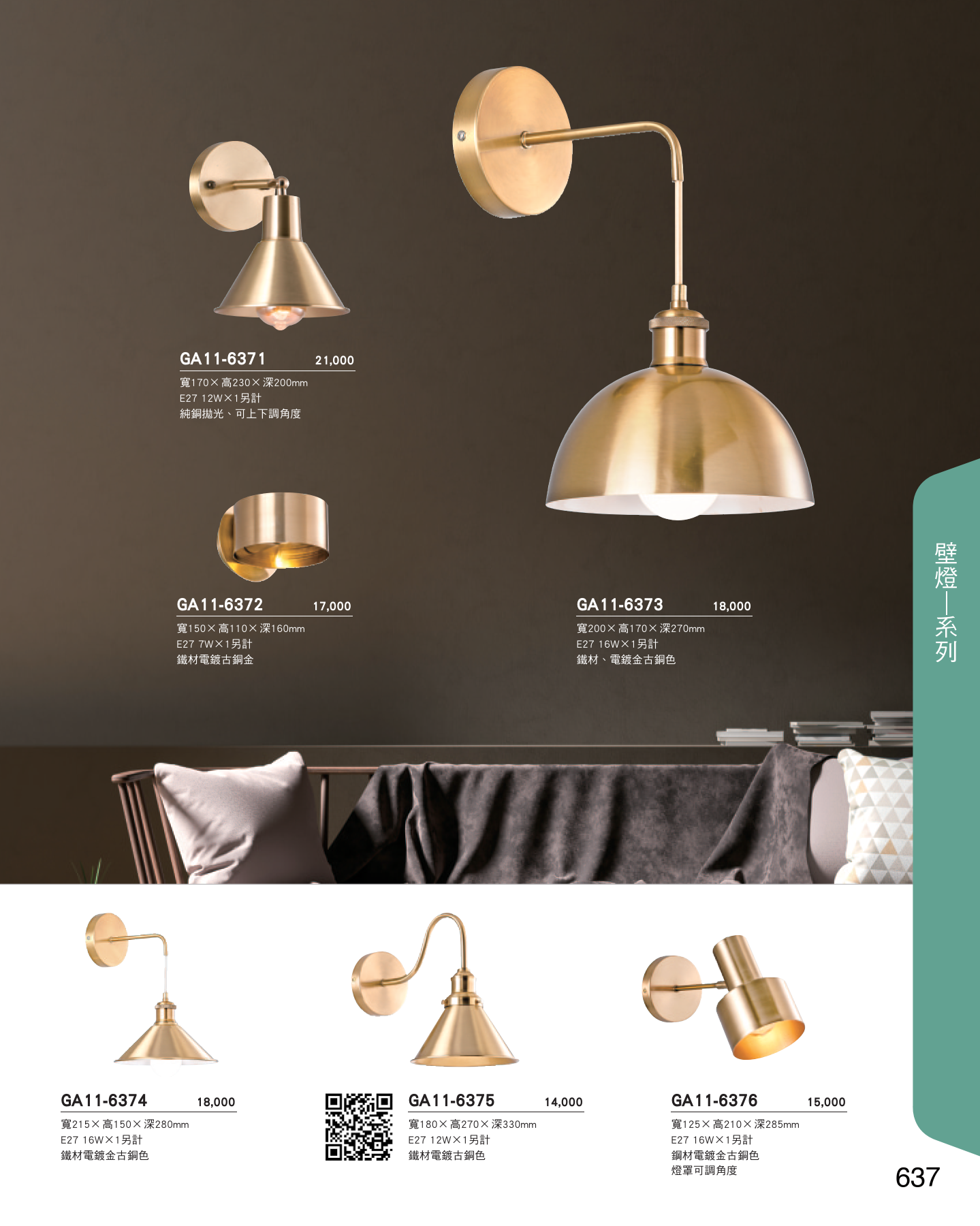 GA11-全(有水印P0-P684)-單頁_unlocked (1)_643