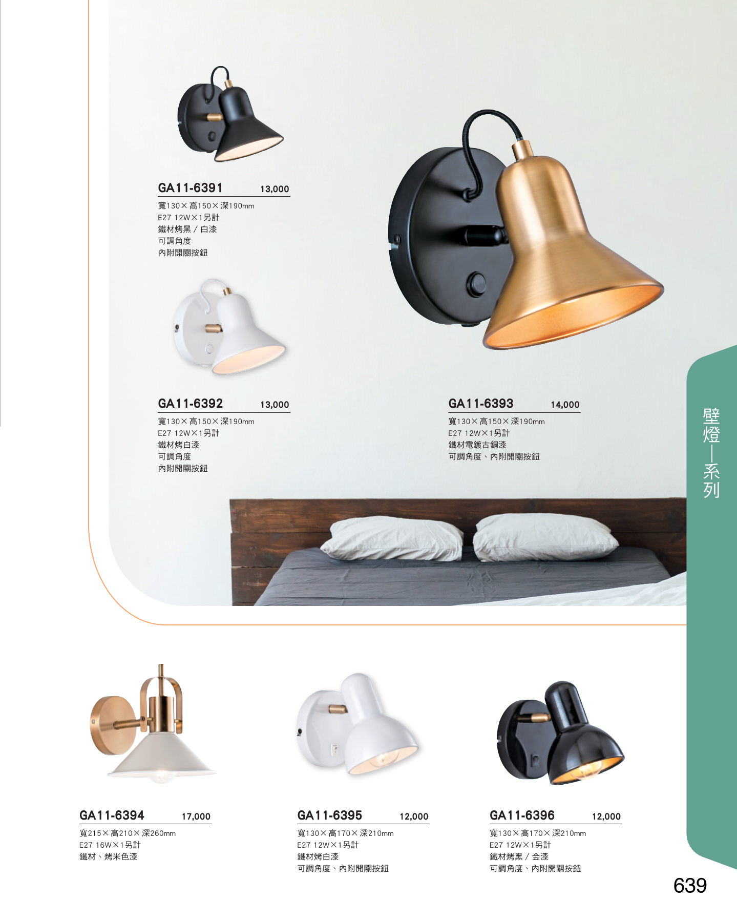 GA11-全(有水印P0-P684)-單頁_unlocked (1)_645