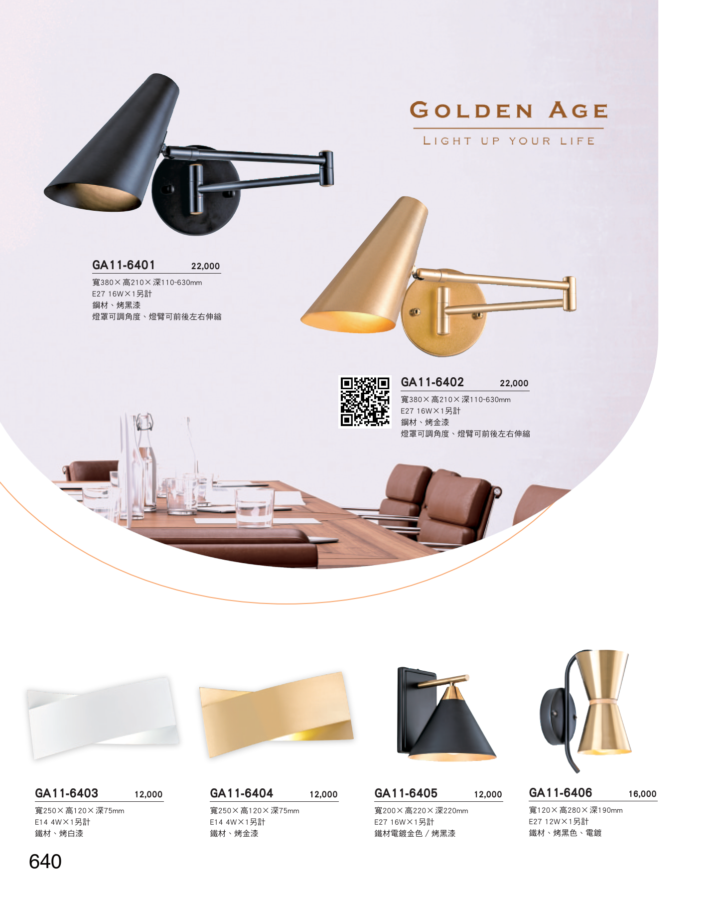 GA11-全(有水印P0-P684)-單頁_unlocked (1)_646