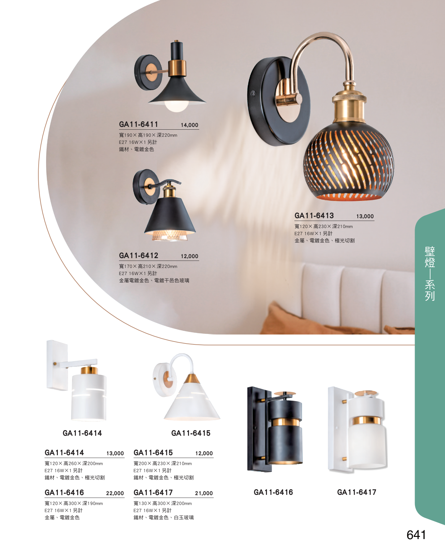 GA11-全(有水印P0-P684)-單頁_unlocked (1)_647