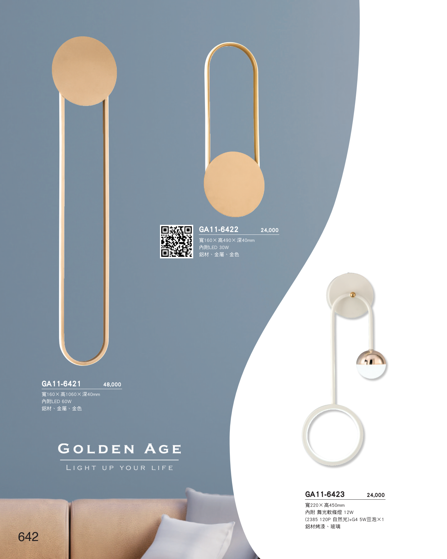 GA11-全(有水印P0-P684)-單頁_unlocked (1)_648