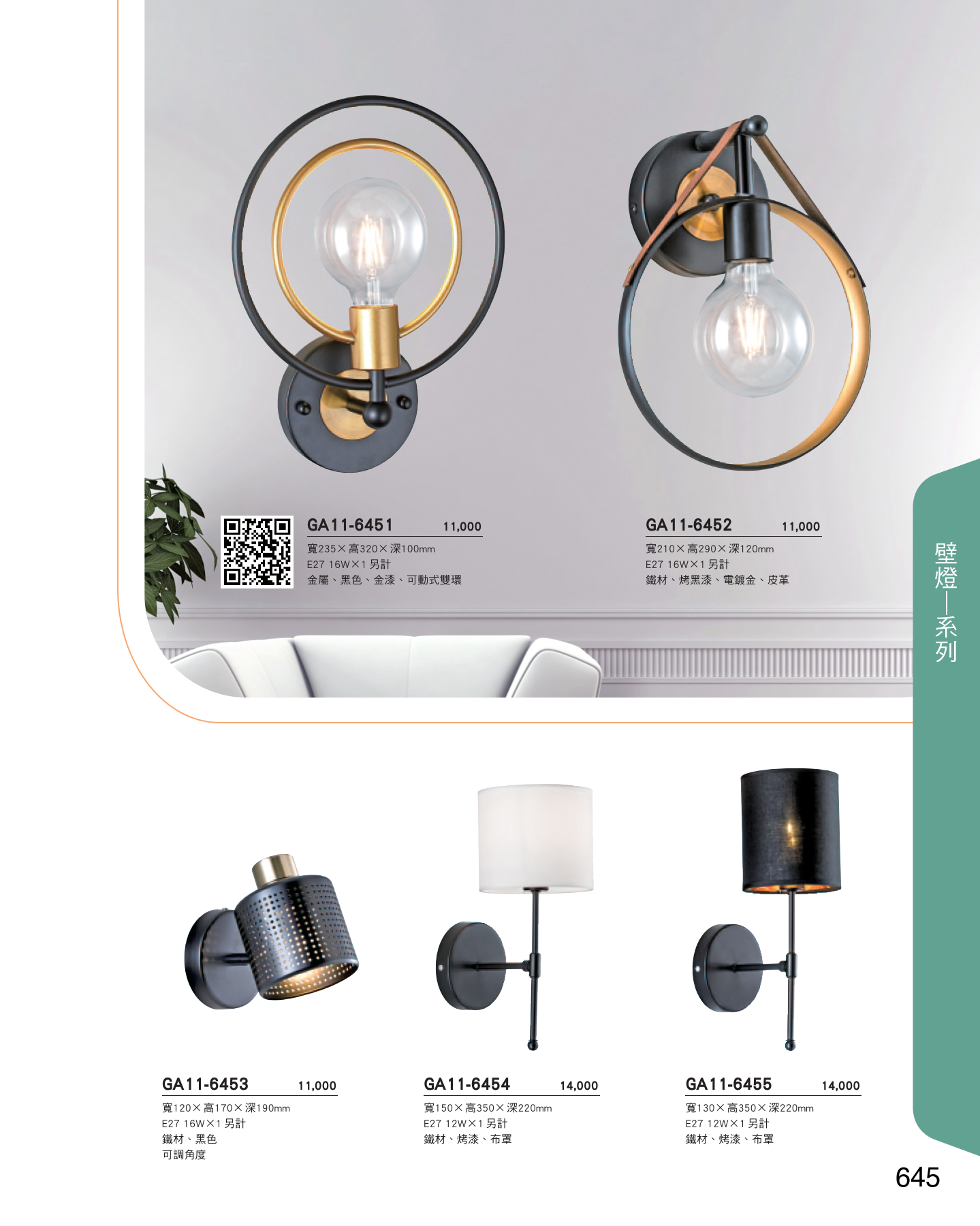 GA11-全(有水印P0-P684)-單頁_unlocked (1)_651