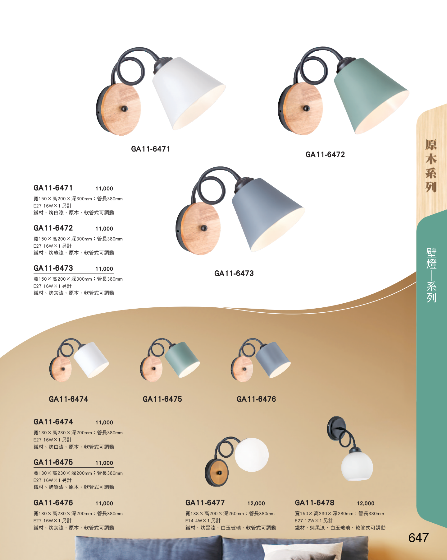 GA11-全(有水印P0-P684)-單頁_unlocked (1)_653