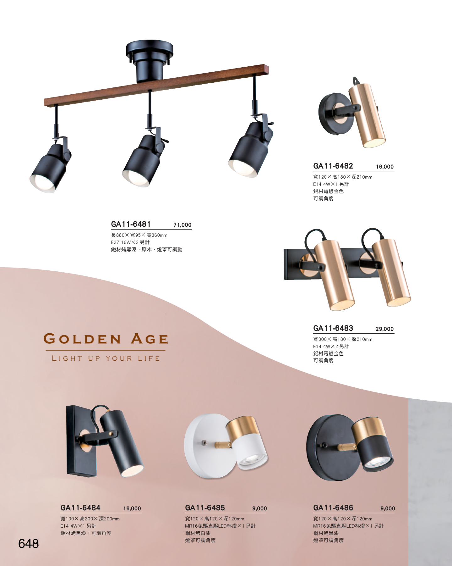 GA11-全(有水印P0-P684)-單頁_unlocked (1)_654