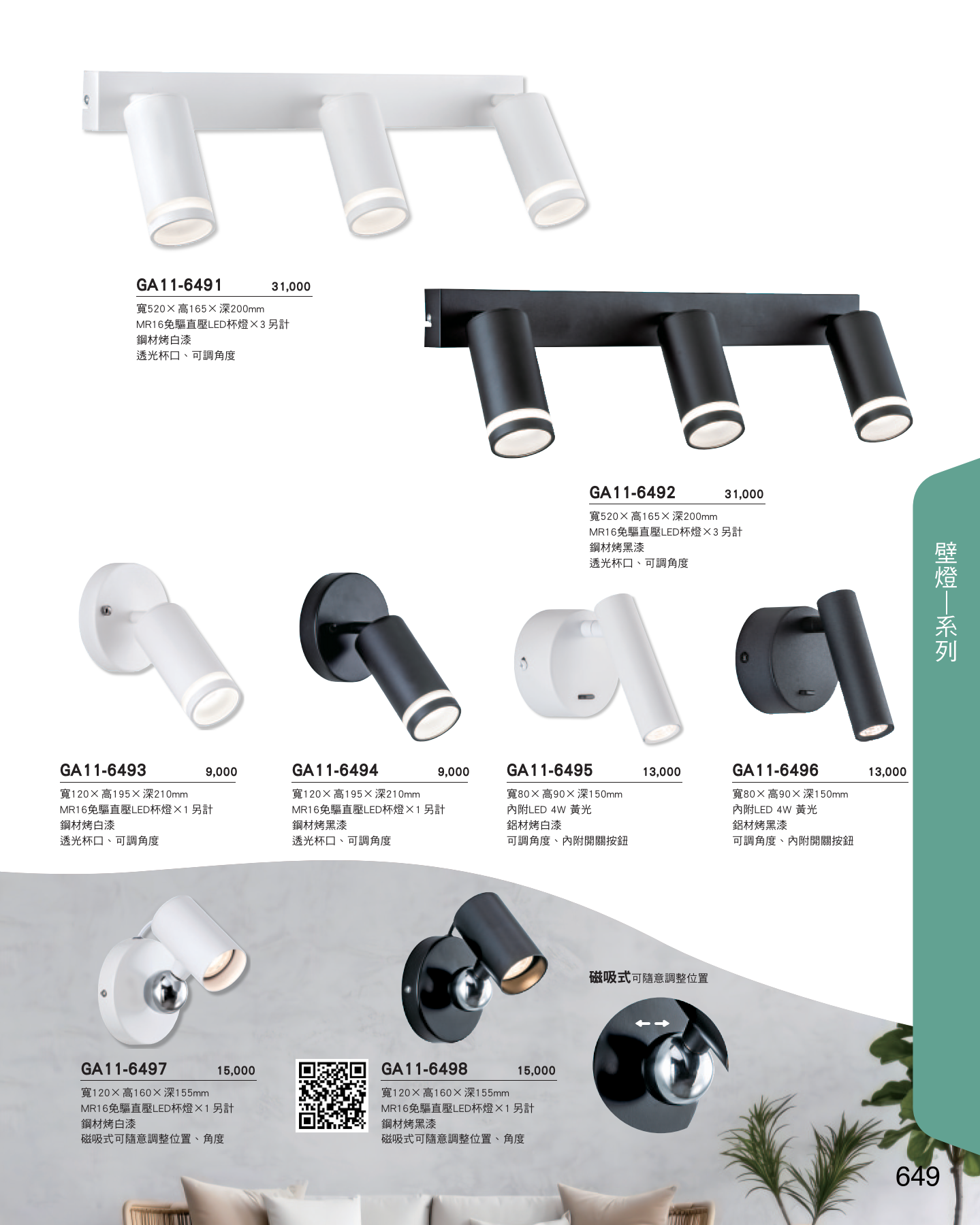 GA11-全(有水印P0-P684)-單頁_unlocked (1)_655