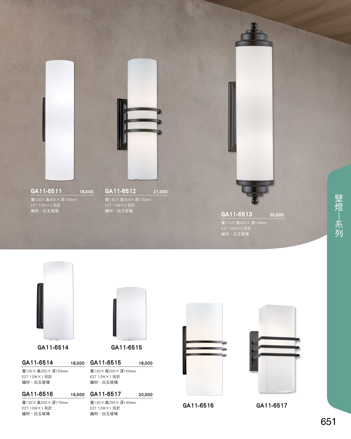 GA11-全(有水印P0-P684)-單頁_unlocked (1)_657