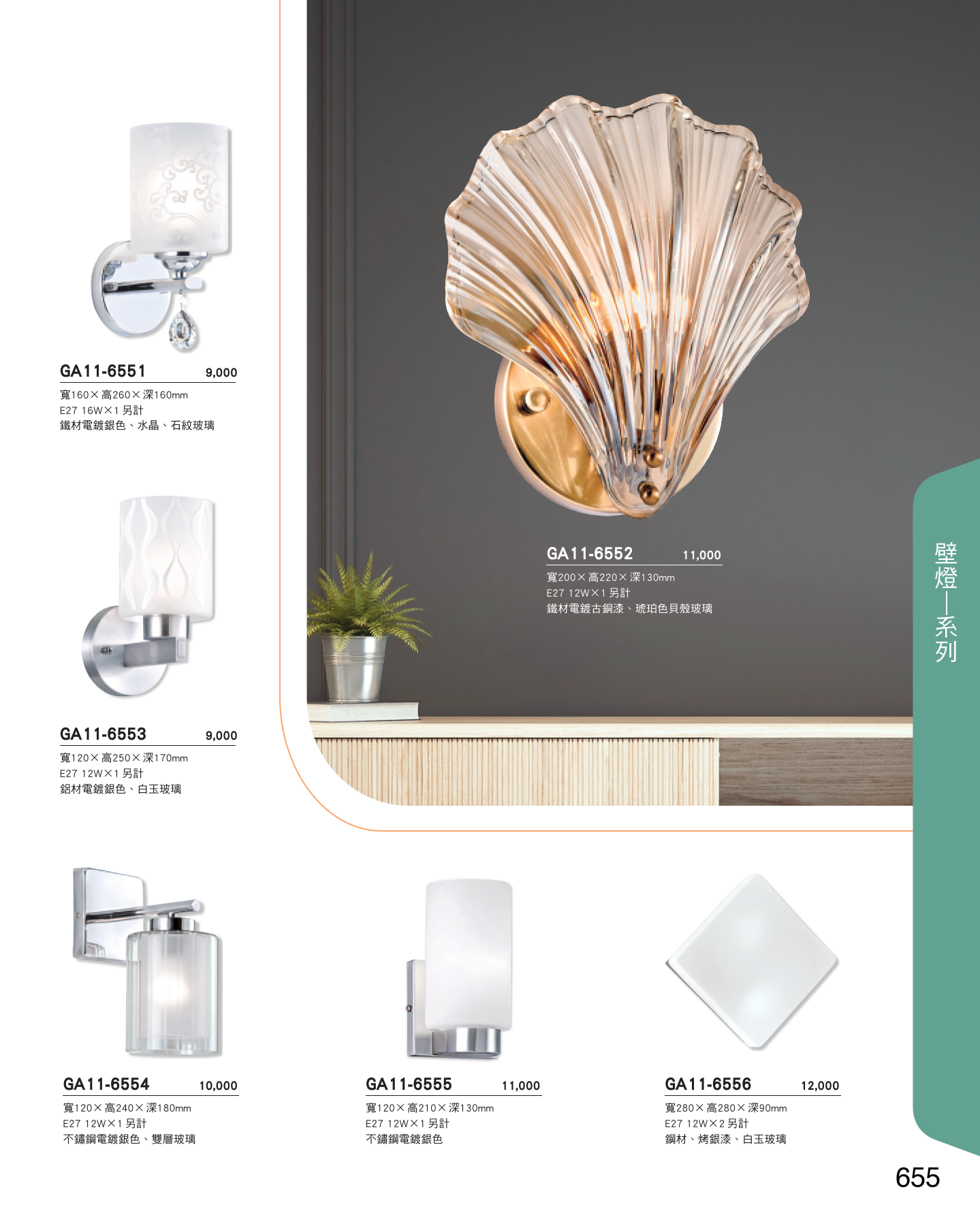 GA11-全(有水印P0-P684)-單頁_unlocked (1)_661