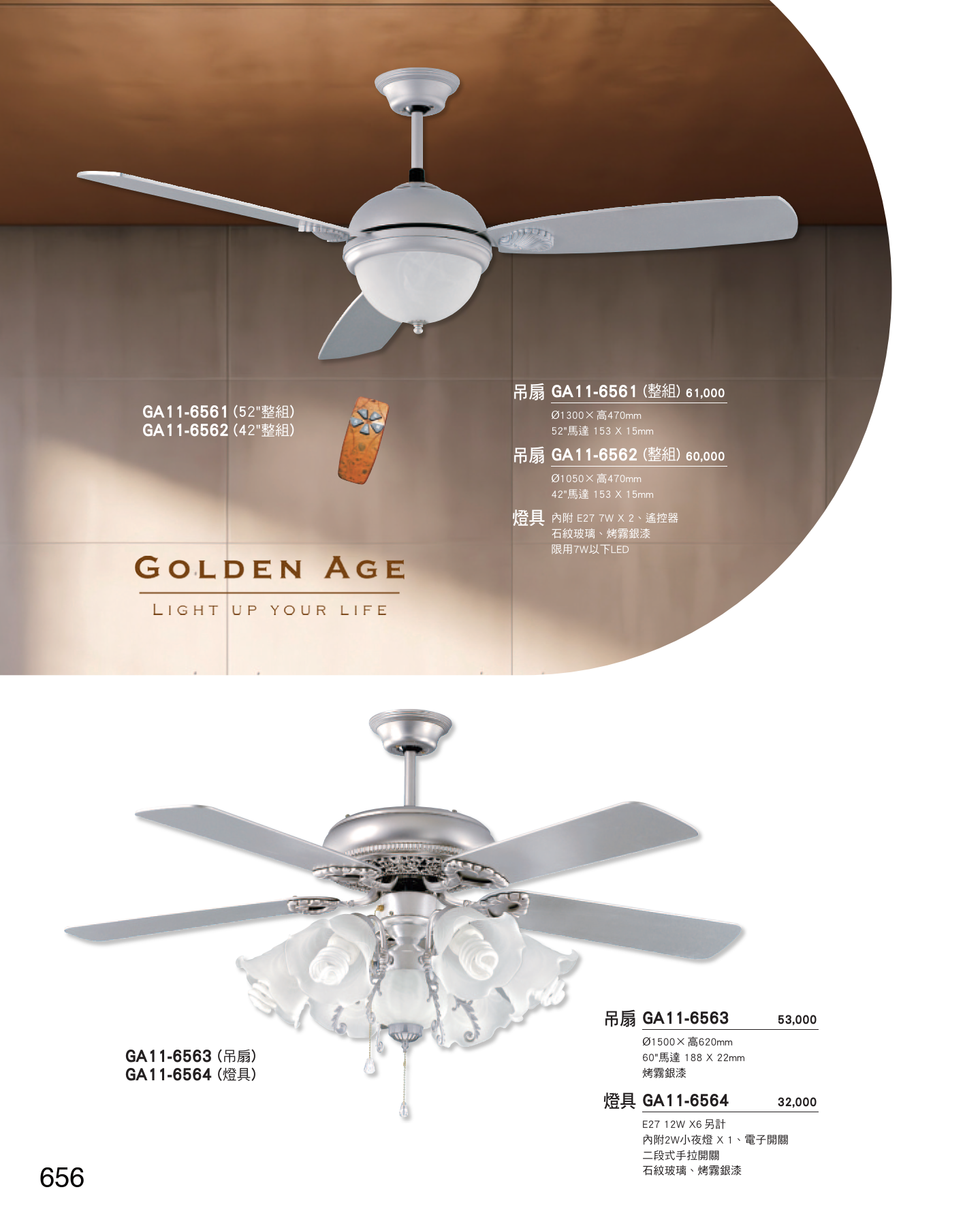 GA11-全(有水印P0-P684)-單頁_unlocked (1)_662