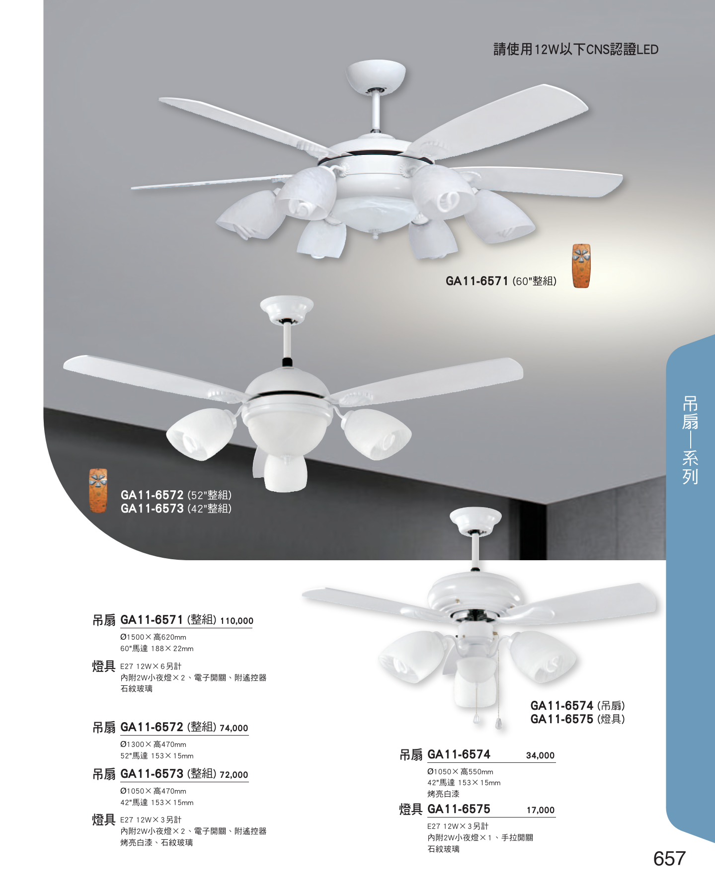 GA11-全(有水印P0-P684)-單頁_unlocked (1)_663