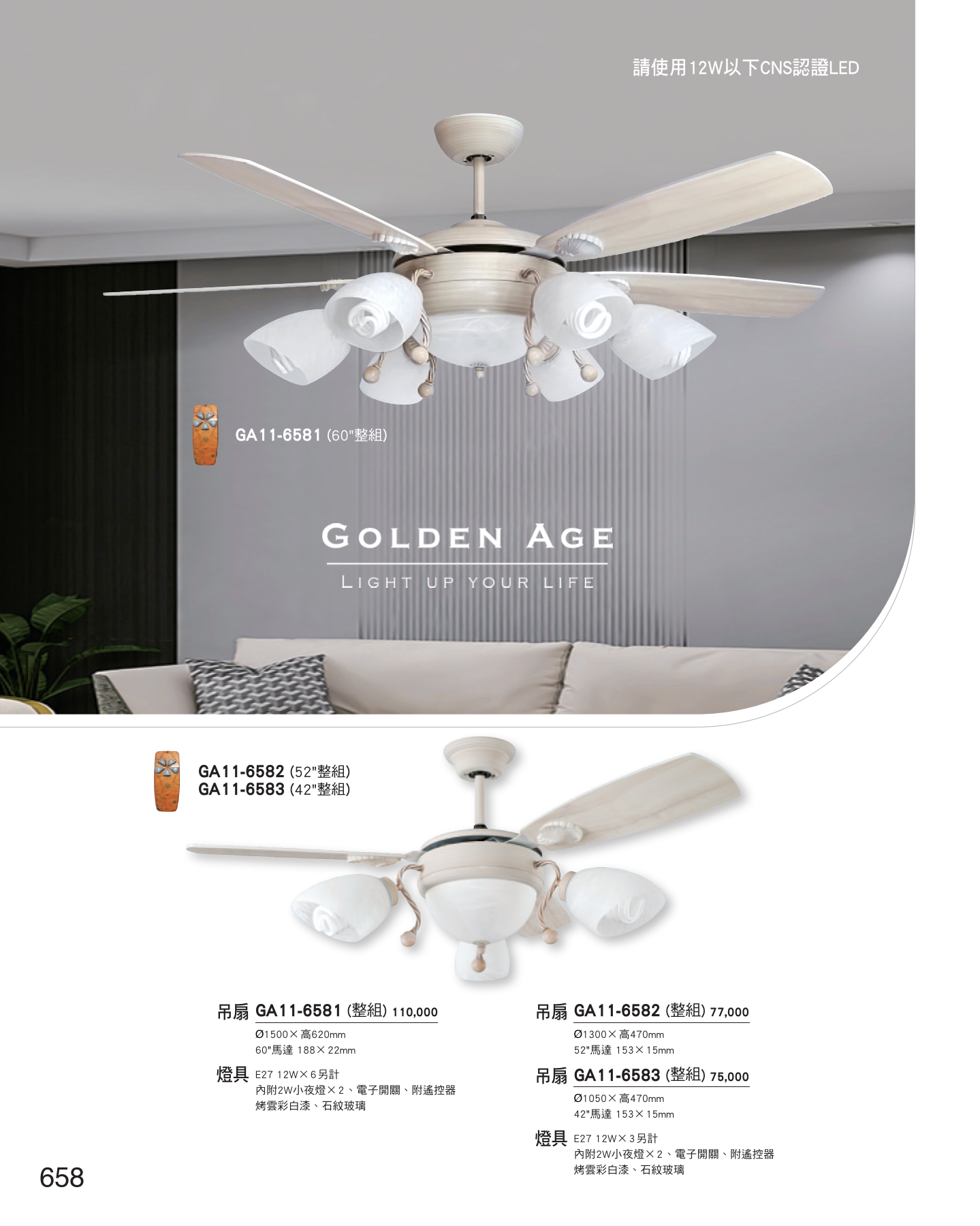 GA11-全(有水印P0-P684)-單頁_unlocked (1)_664