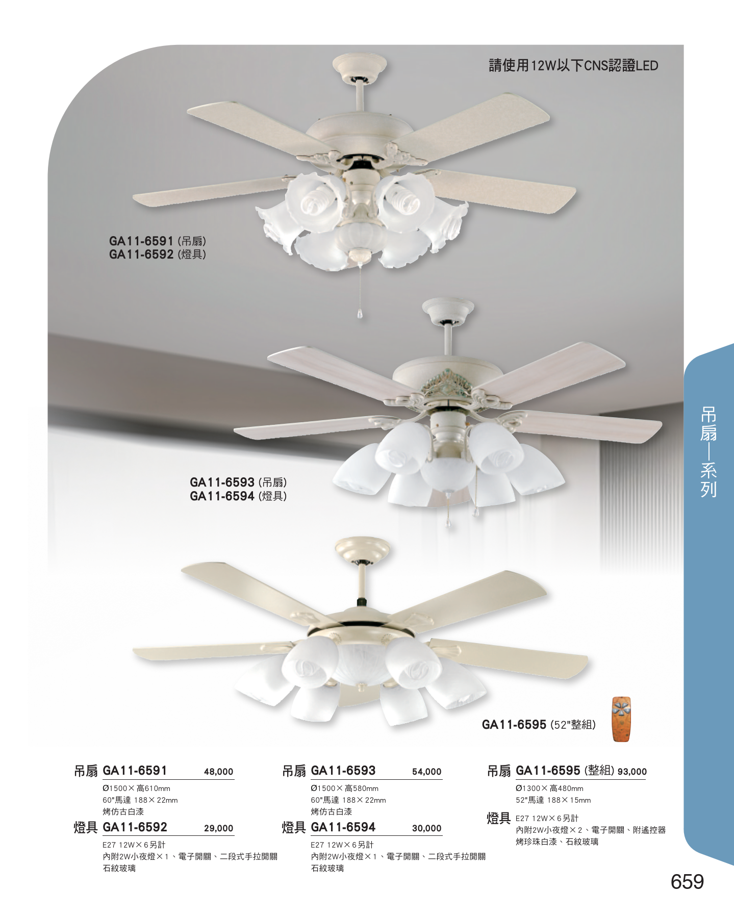 GA11-全(有水印P0-P684)-單頁_unlocked (1)_665