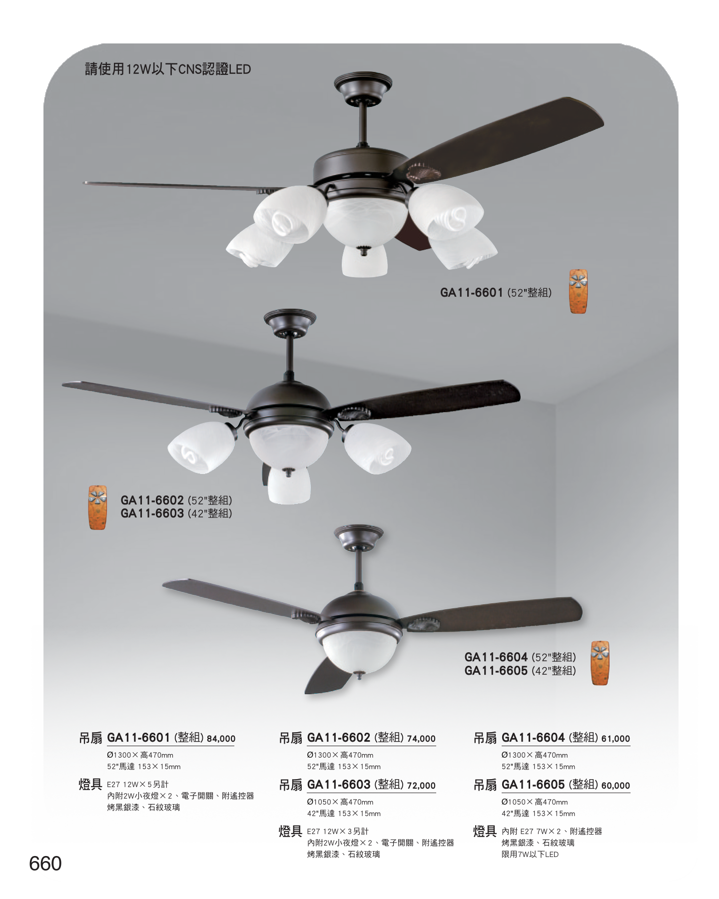 GA11-全(有水印P0-P684)-單頁_unlocked (1)_666