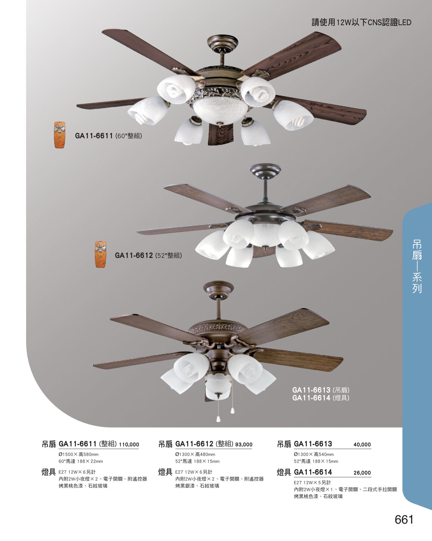 GA11-全(有水印P0-P684)-單頁_unlocked (1)_667