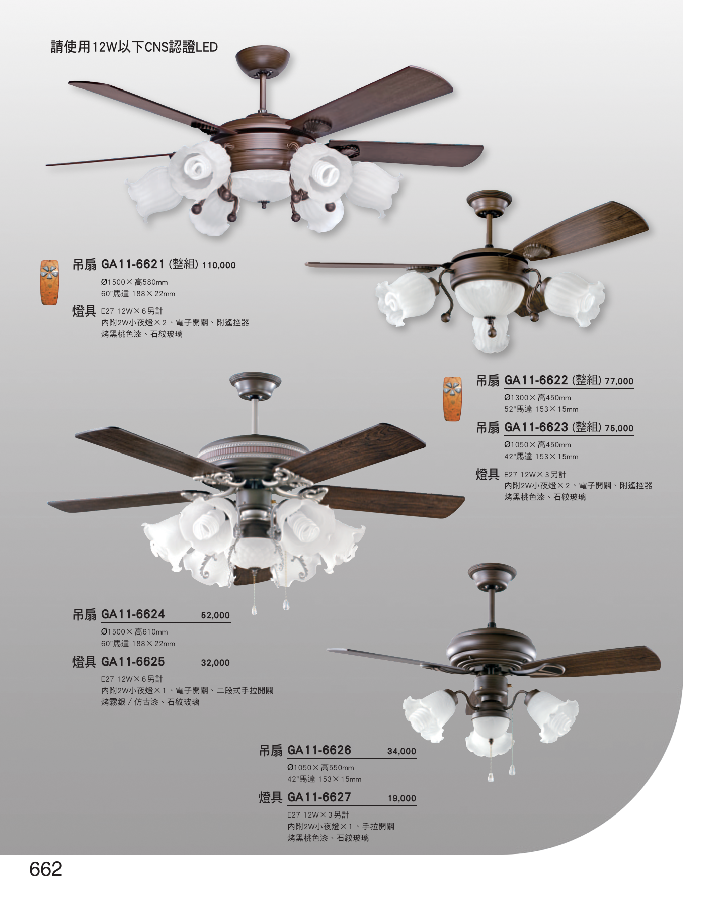 GA11-全(有水印P0-P684)-單頁_unlocked (1)_668