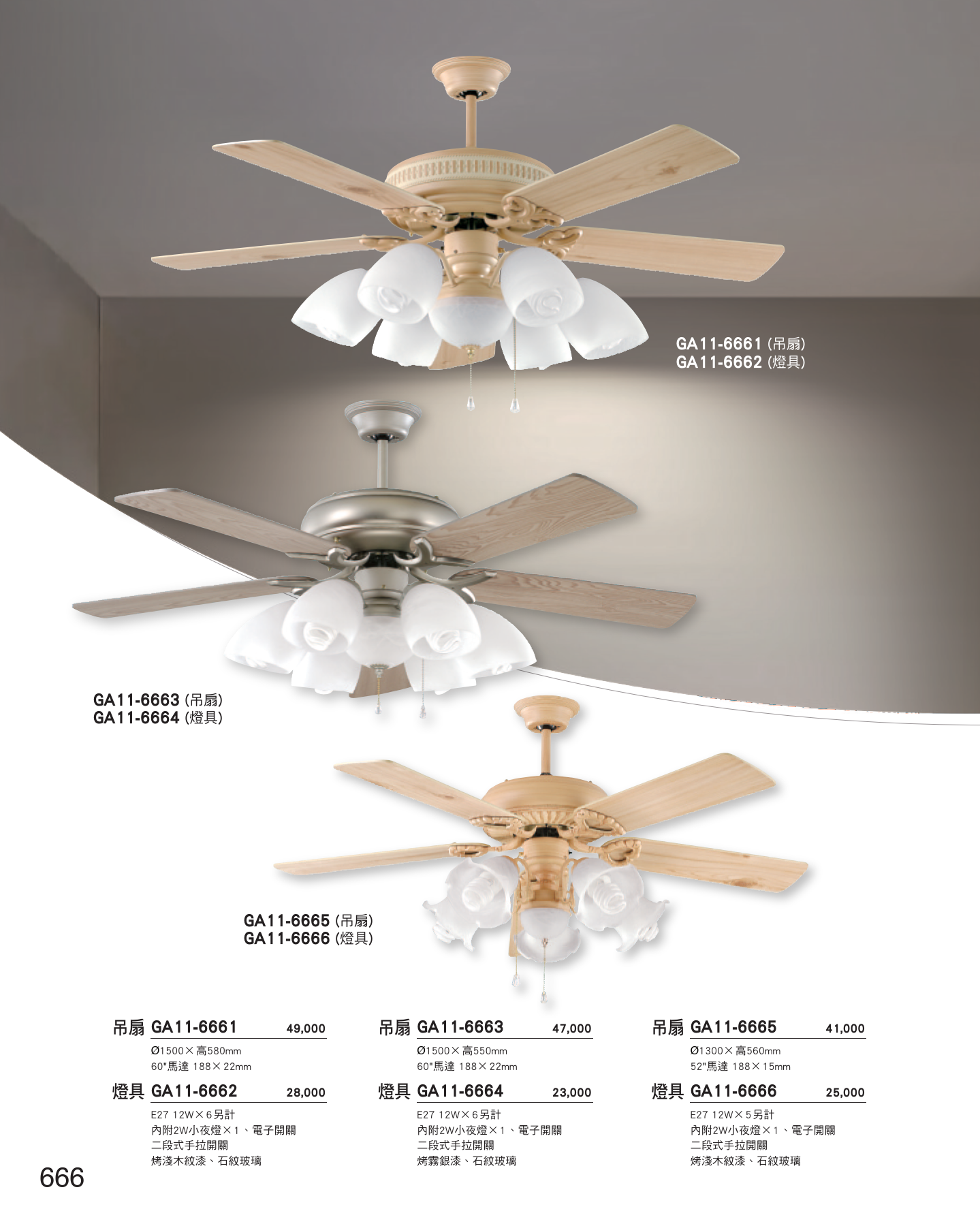 GA11-全(有水印P0-P684)-單頁_unlocked (1)_672