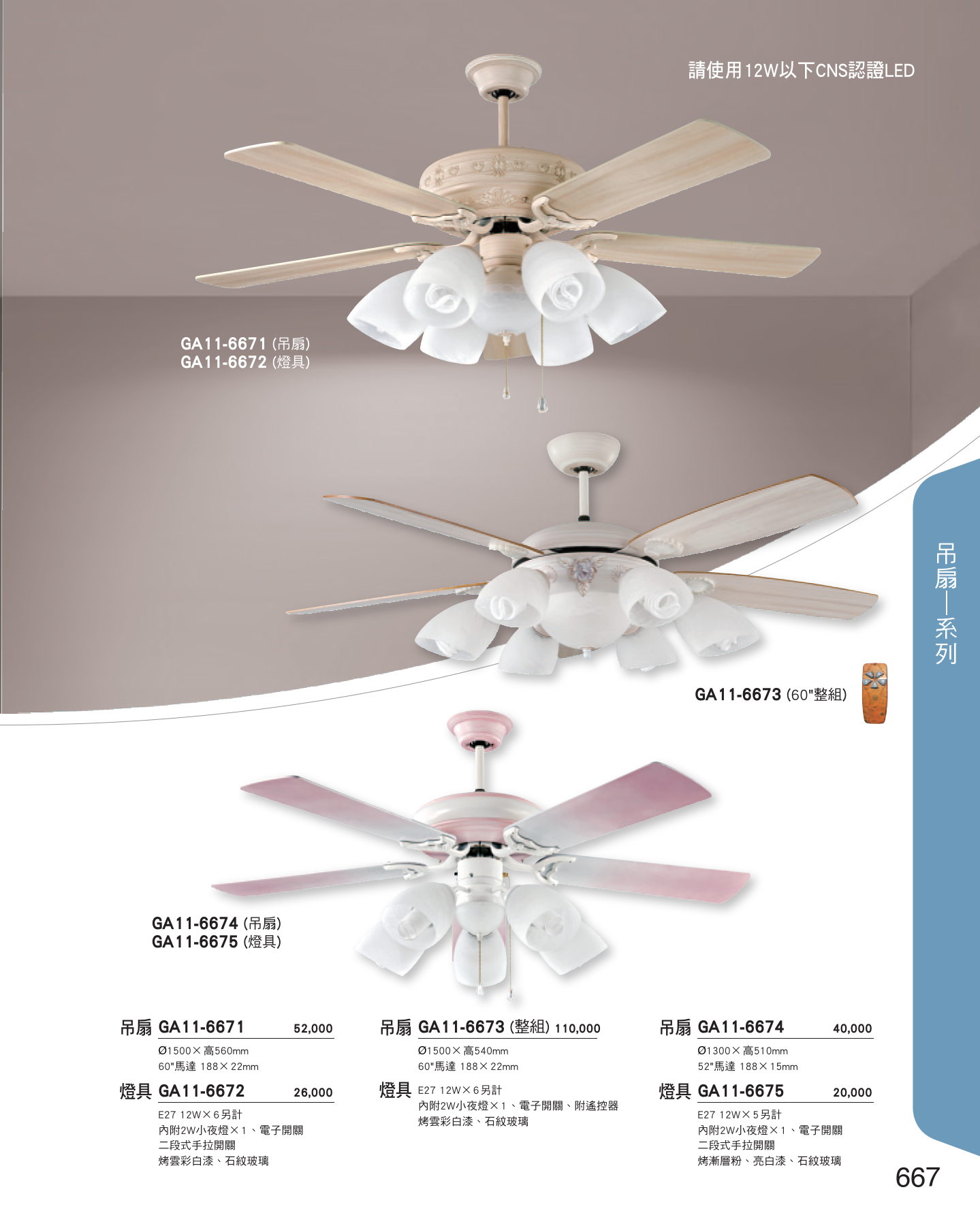 GA11-全(有水印P0-P684)-單頁_unlocked (1)_673