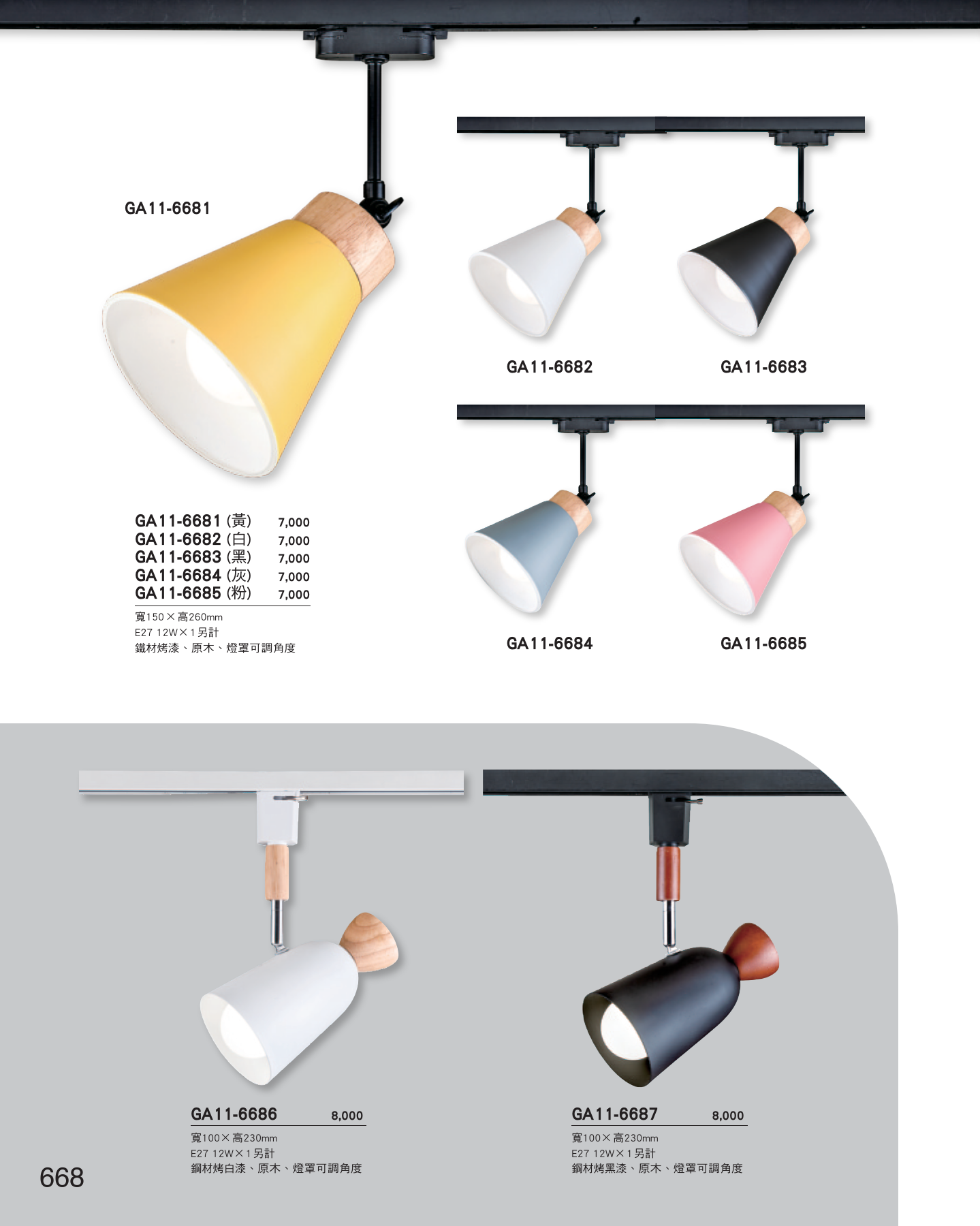 GA11-全(有水印P0-P684)-單頁_unlocked (1)_674