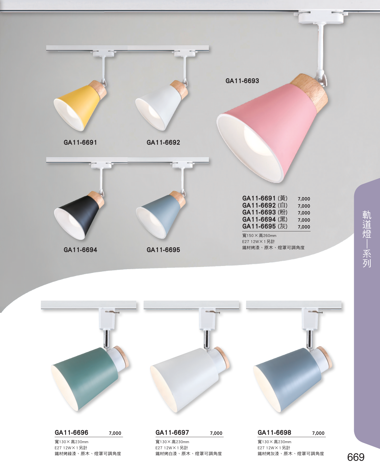 GA11-全(有水印P0-P684)-單頁_unlocked (1)_675