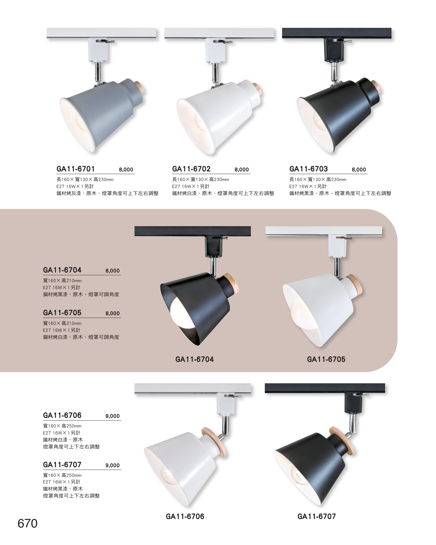 GA11-全(有水印P0-P684)-單頁_unlocked (1)_676
