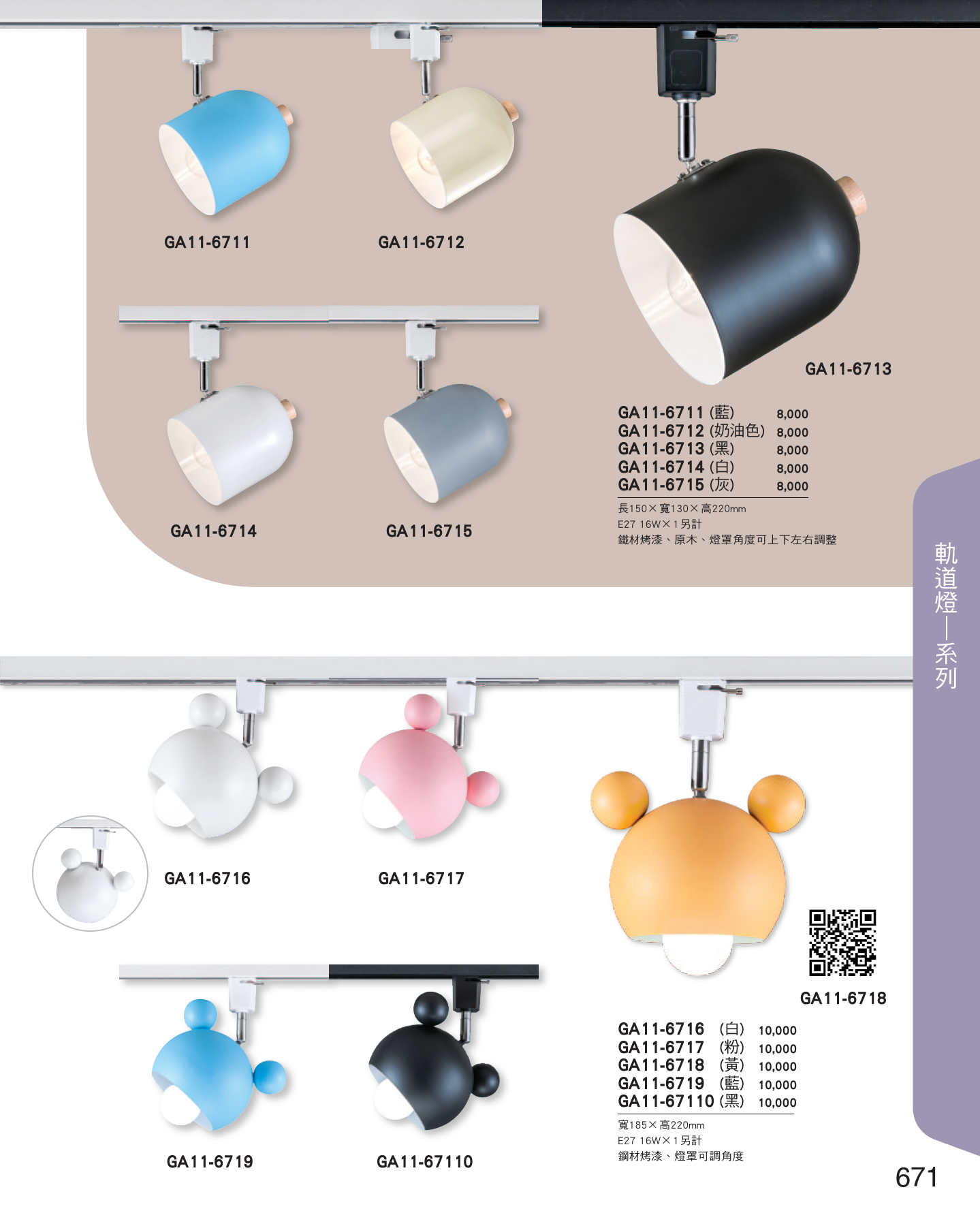 GA11-全(有水印P0-P684)-單頁_unlocked (1)_677