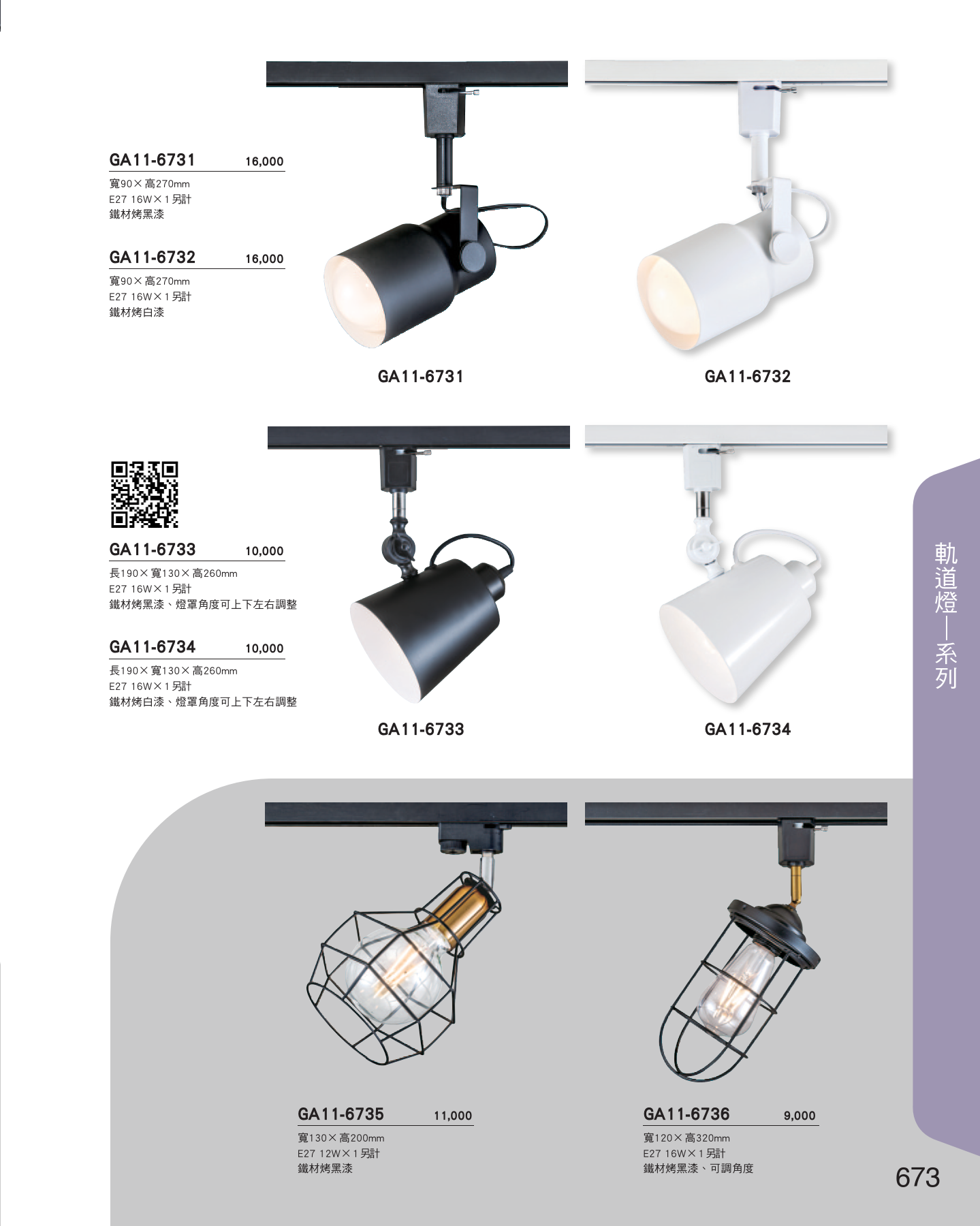 GA11-全(有水印P0-P684)-單頁_unlocked (1)_679