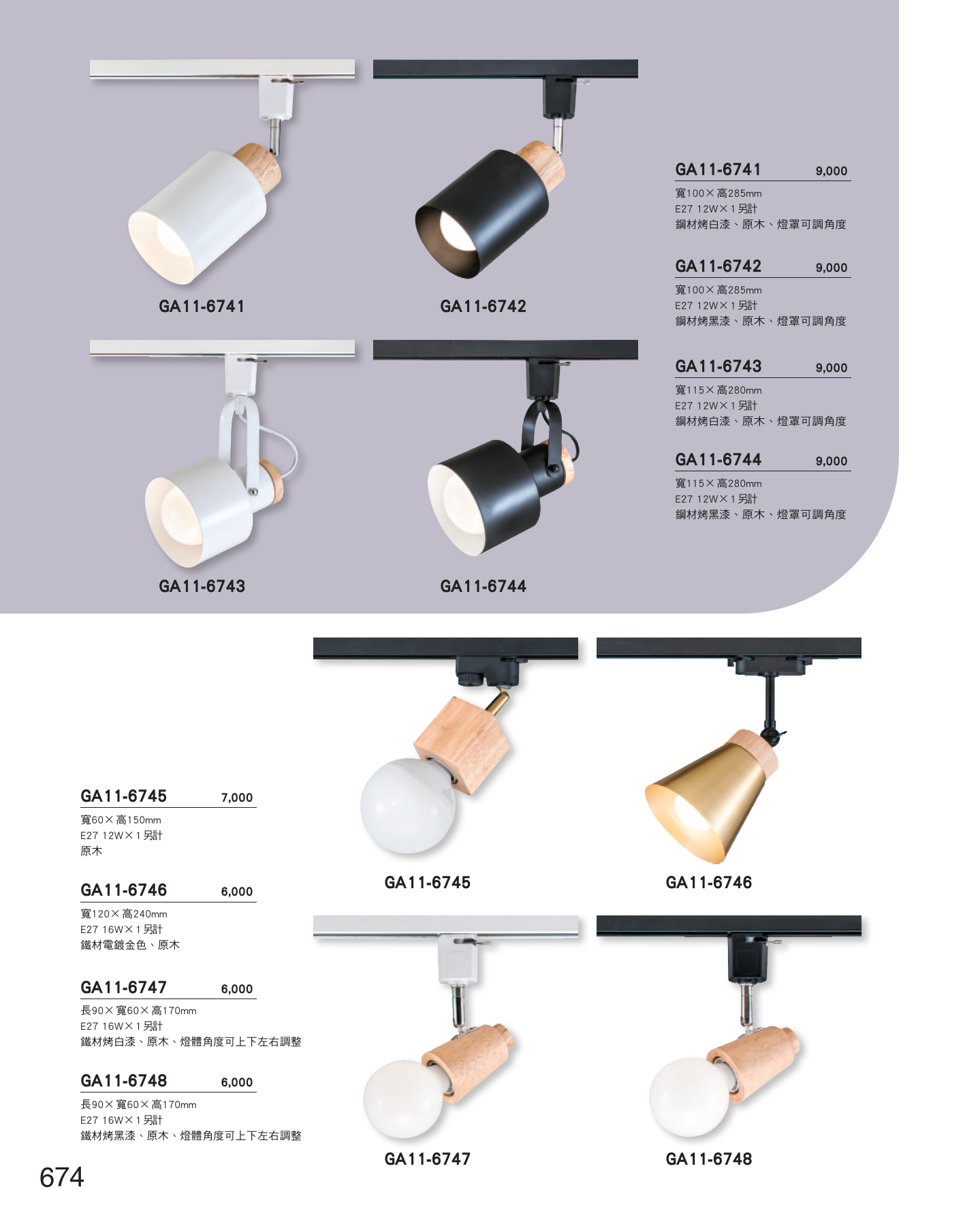 GA11-全(有水印P0-P684)-單頁_unlocked (1)_680
