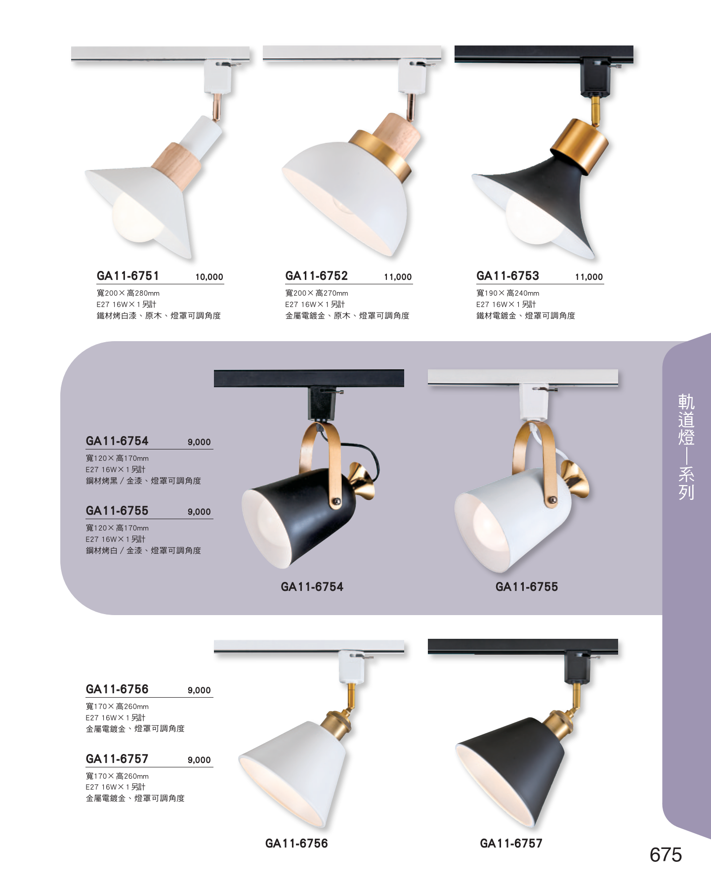 GA11-全(有水印P0-P684)-單頁_unlocked (1)_681