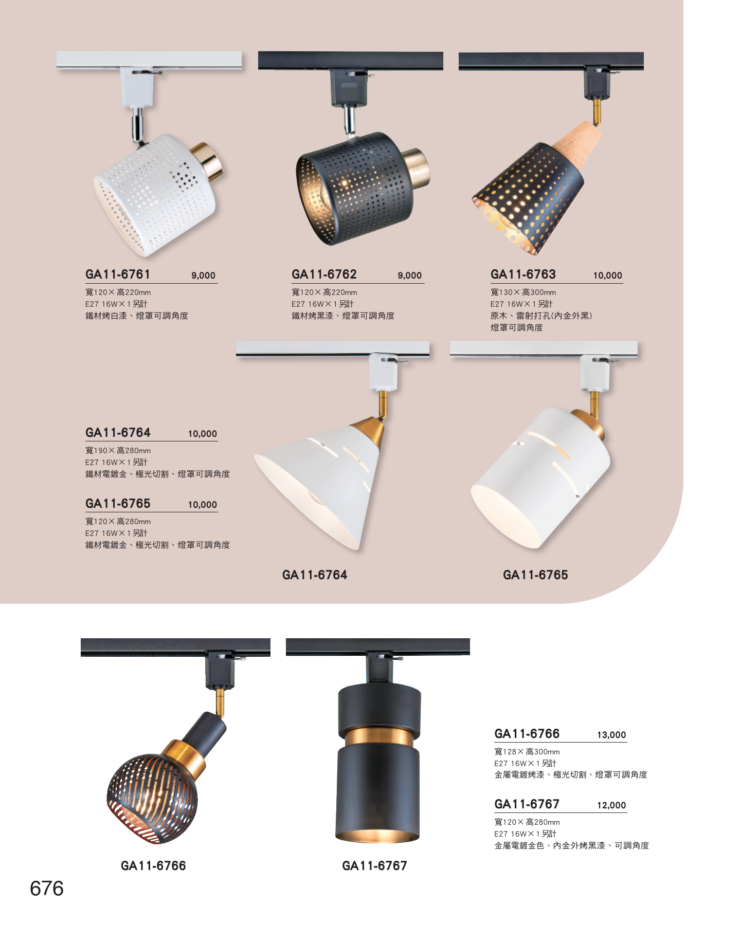 GA11-全(有水印P0-P684)-單頁_unlocked (1)_682