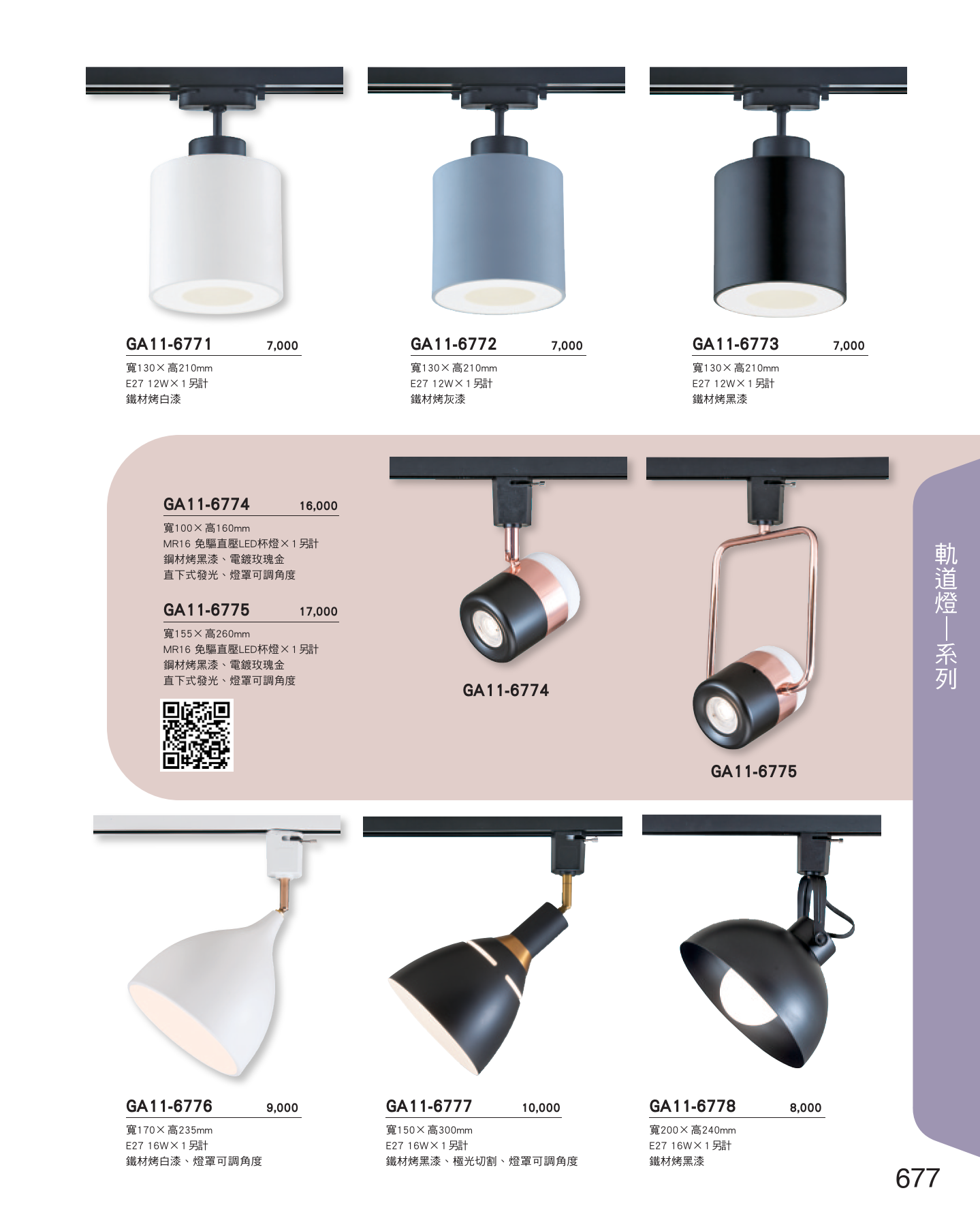 GA11-全(有水印P0-P684)-單頁_unlocked (1)_683