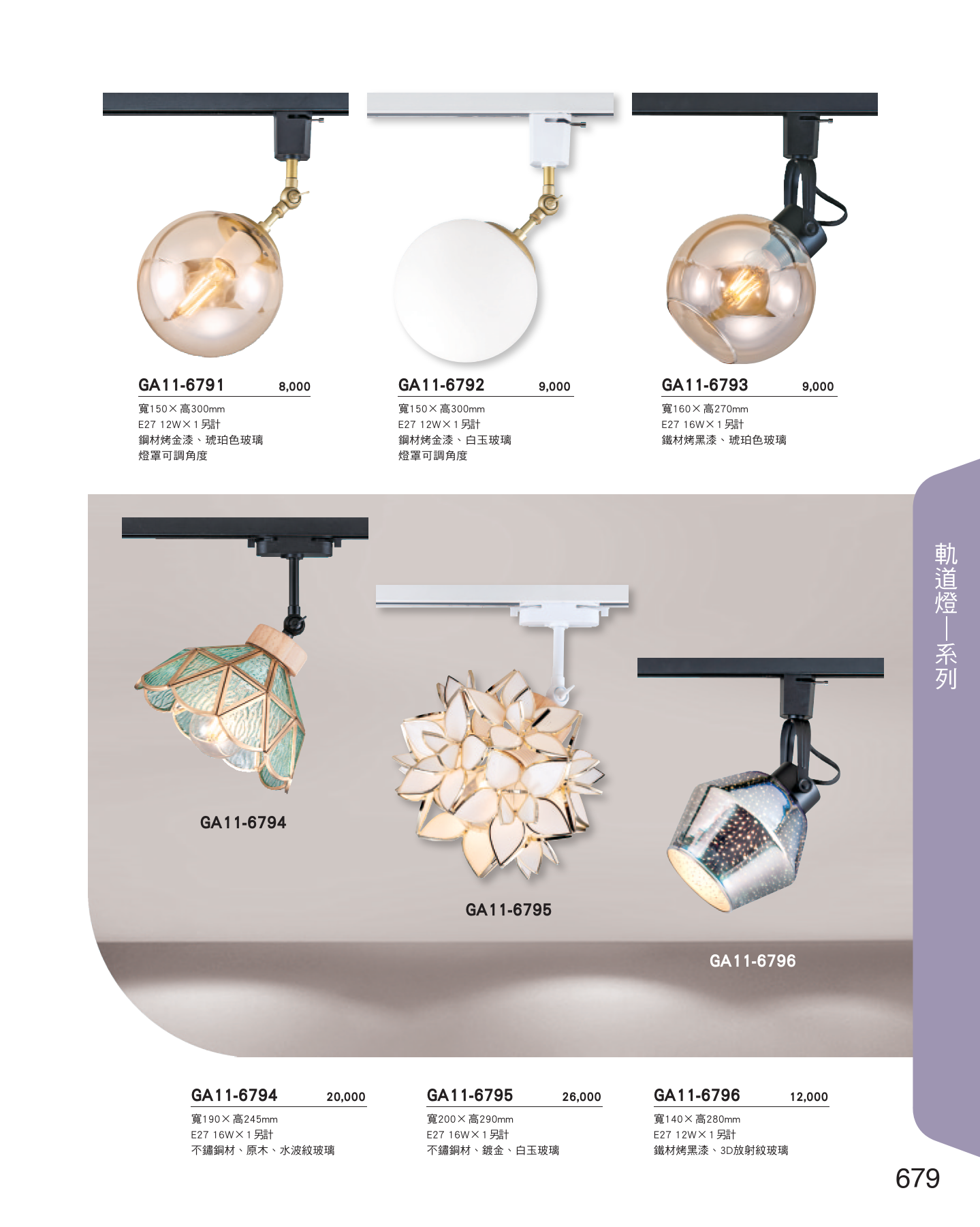 GA11-全(有水印P0-P684)-單頁_unlocked (1)_685