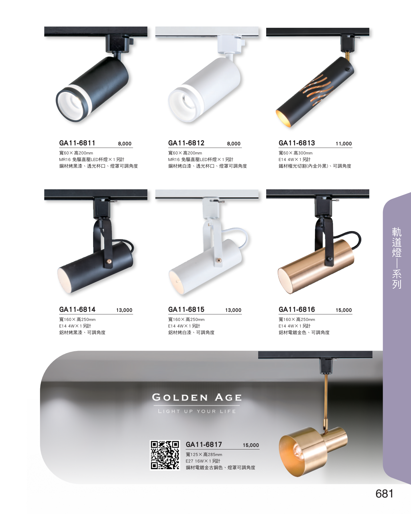 GA11-全(有水印P0-P684)-單頁_unlocked (1)_687