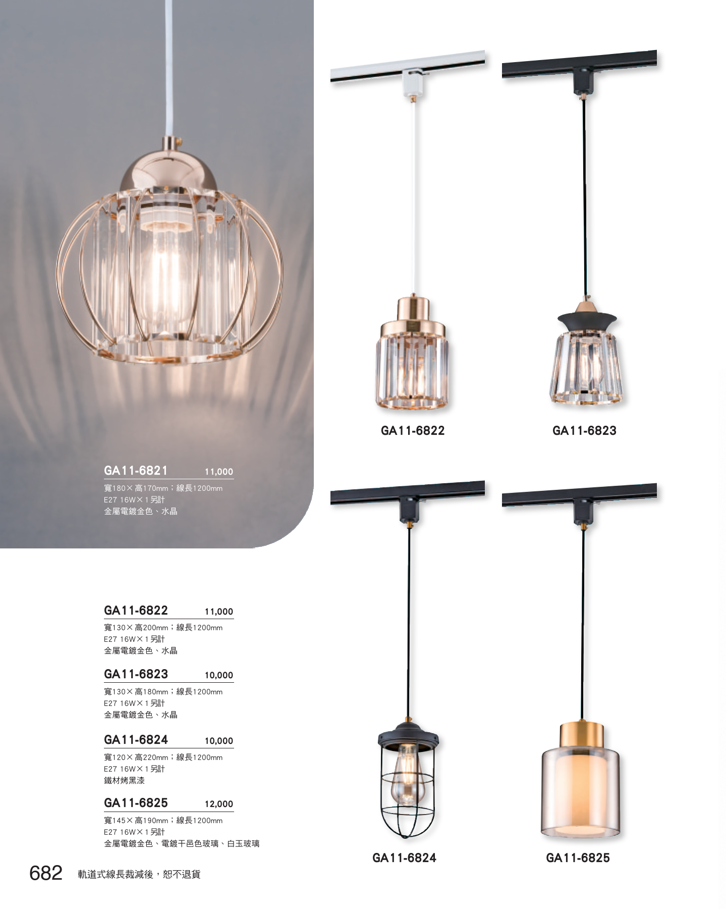 GA11-全(有水印P0-P684)-單頁_unlocked (1)_688