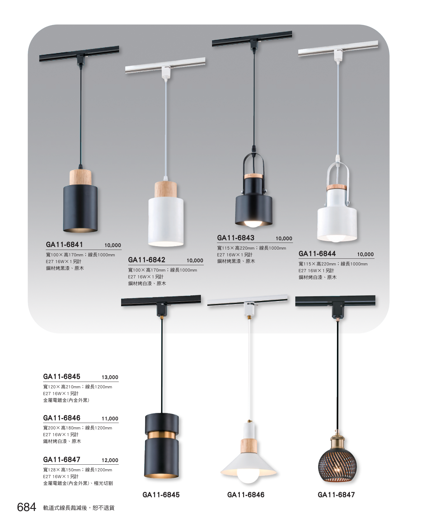 GA11-全(有水印P0-P684)-單頁_unlocked (1)_690