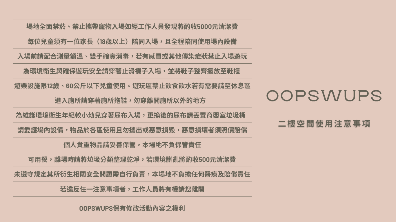 OOPSWUPS 網站-2nd floor.zip - 3