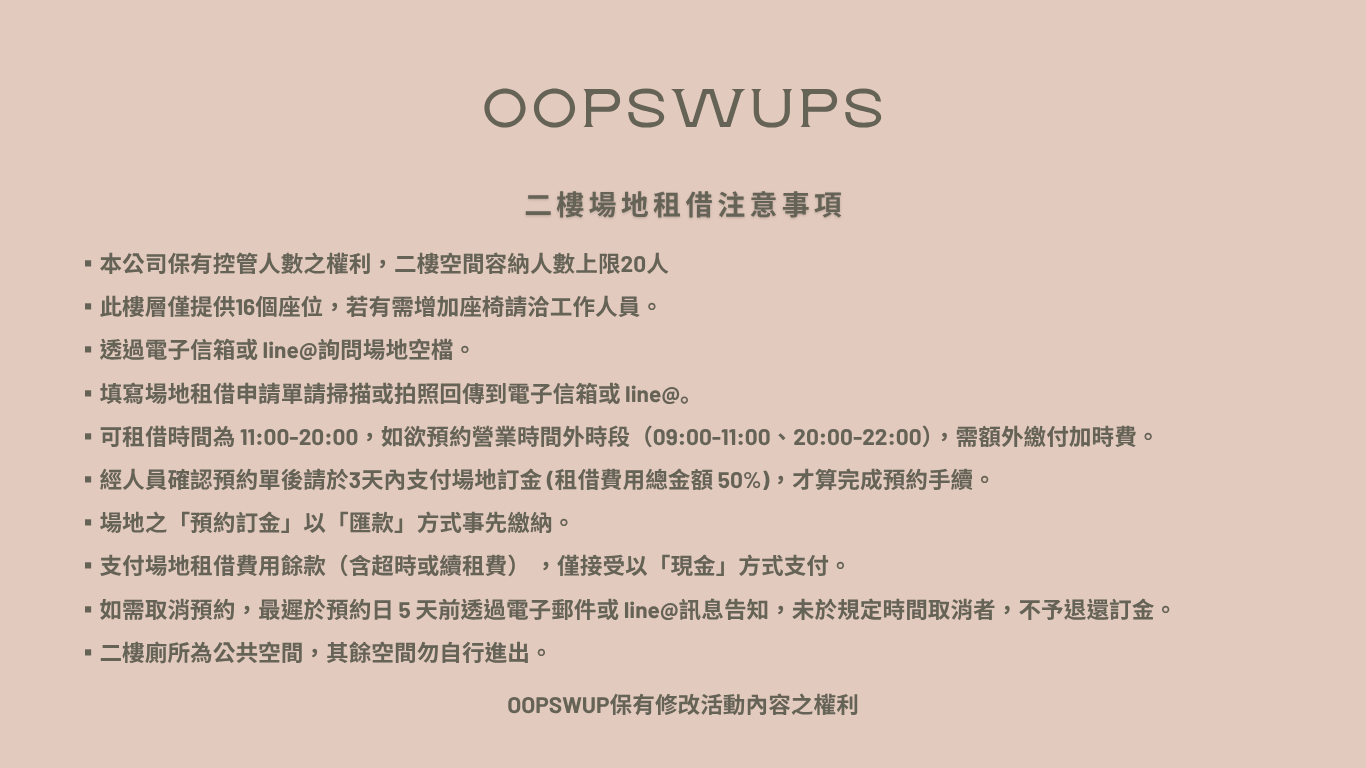 OOPSWUPS 網站-2nd floor.zip - 6