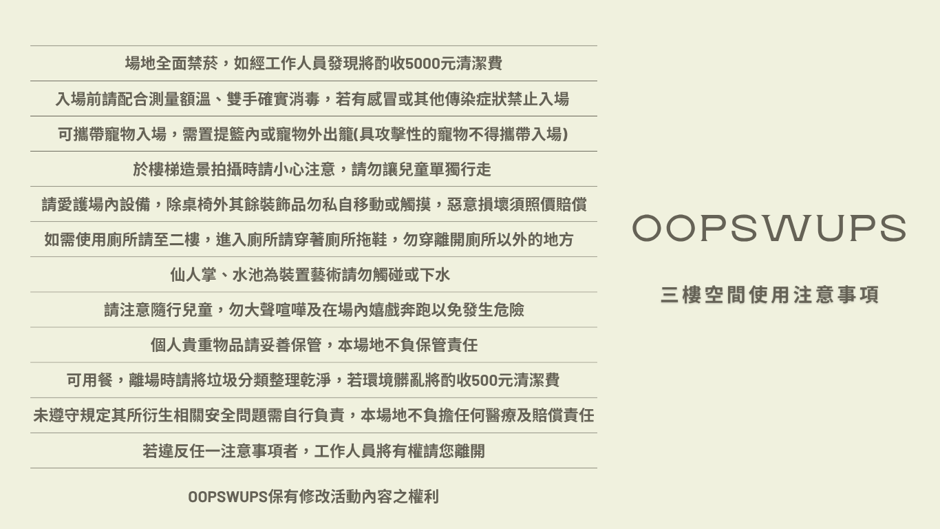 OOPSWUPS 網站-3rd floor .zip - 3