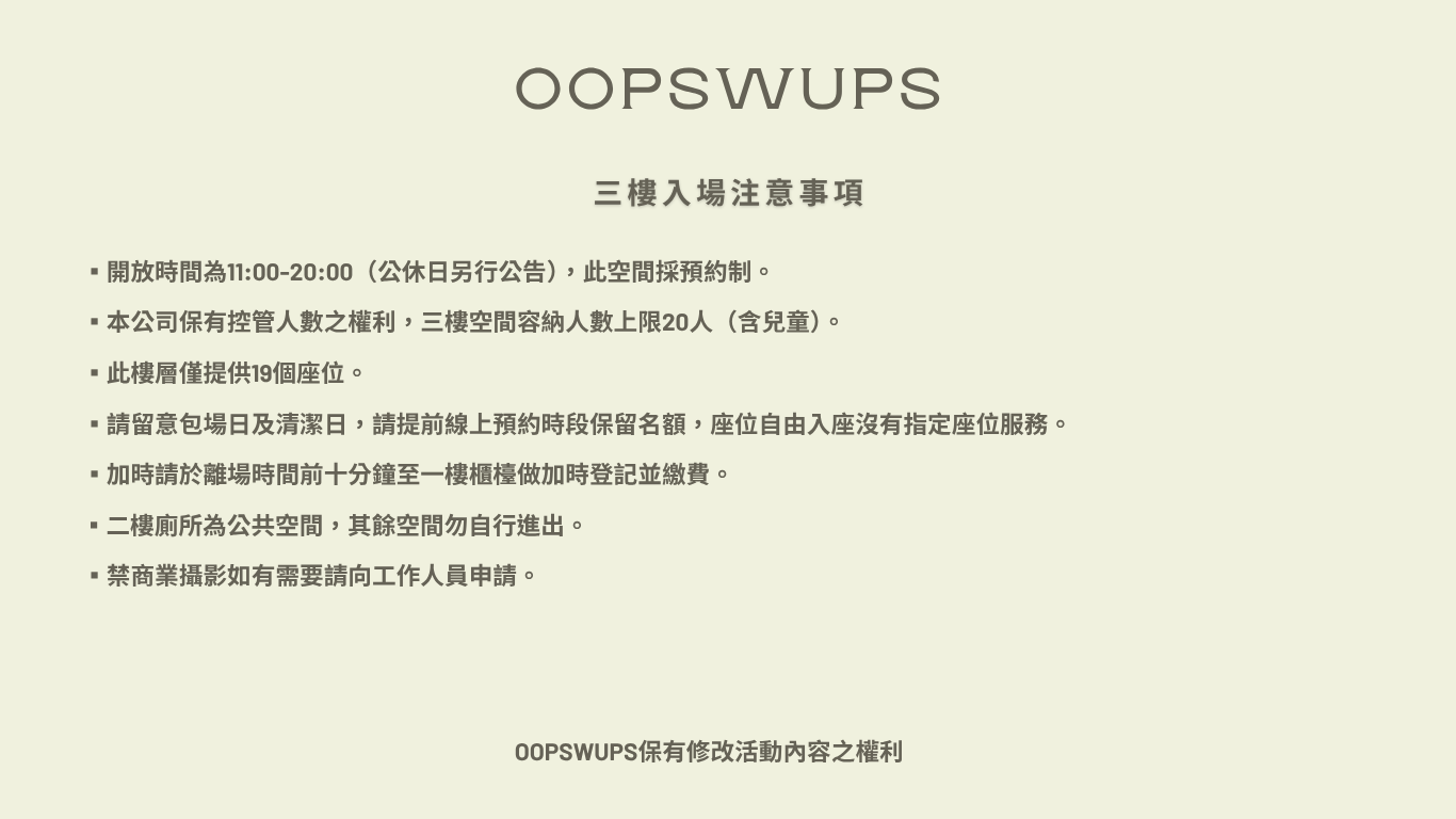 OOPSWUPS 網站-3rd floor .zip - 2