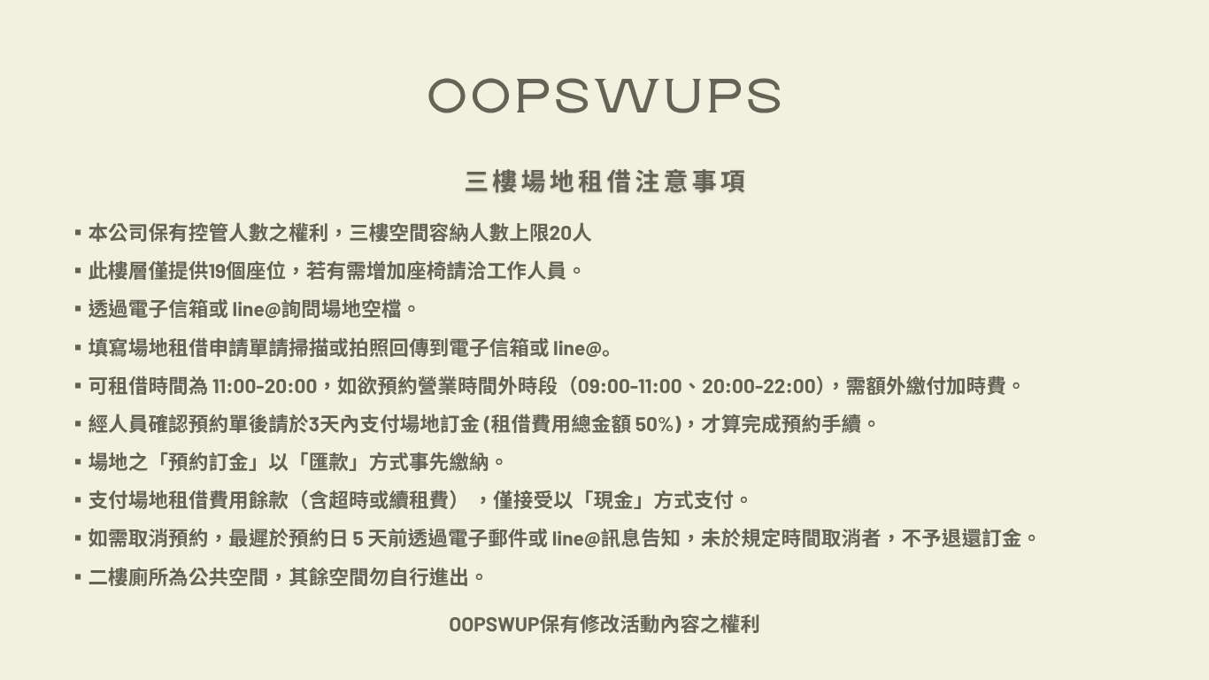 OOPSWUPS 網站-3rd floor .zip - 6