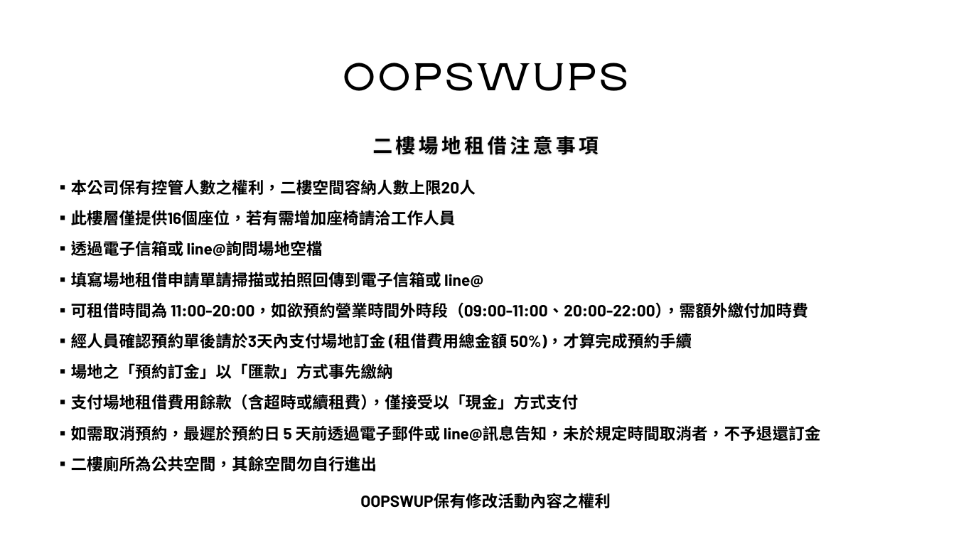 OOPSWUPS 網站-2nd floor - 8