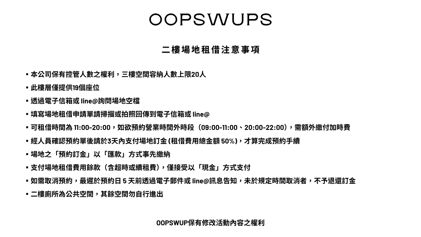 OOPSWUPS 網站-2nd floor - 8