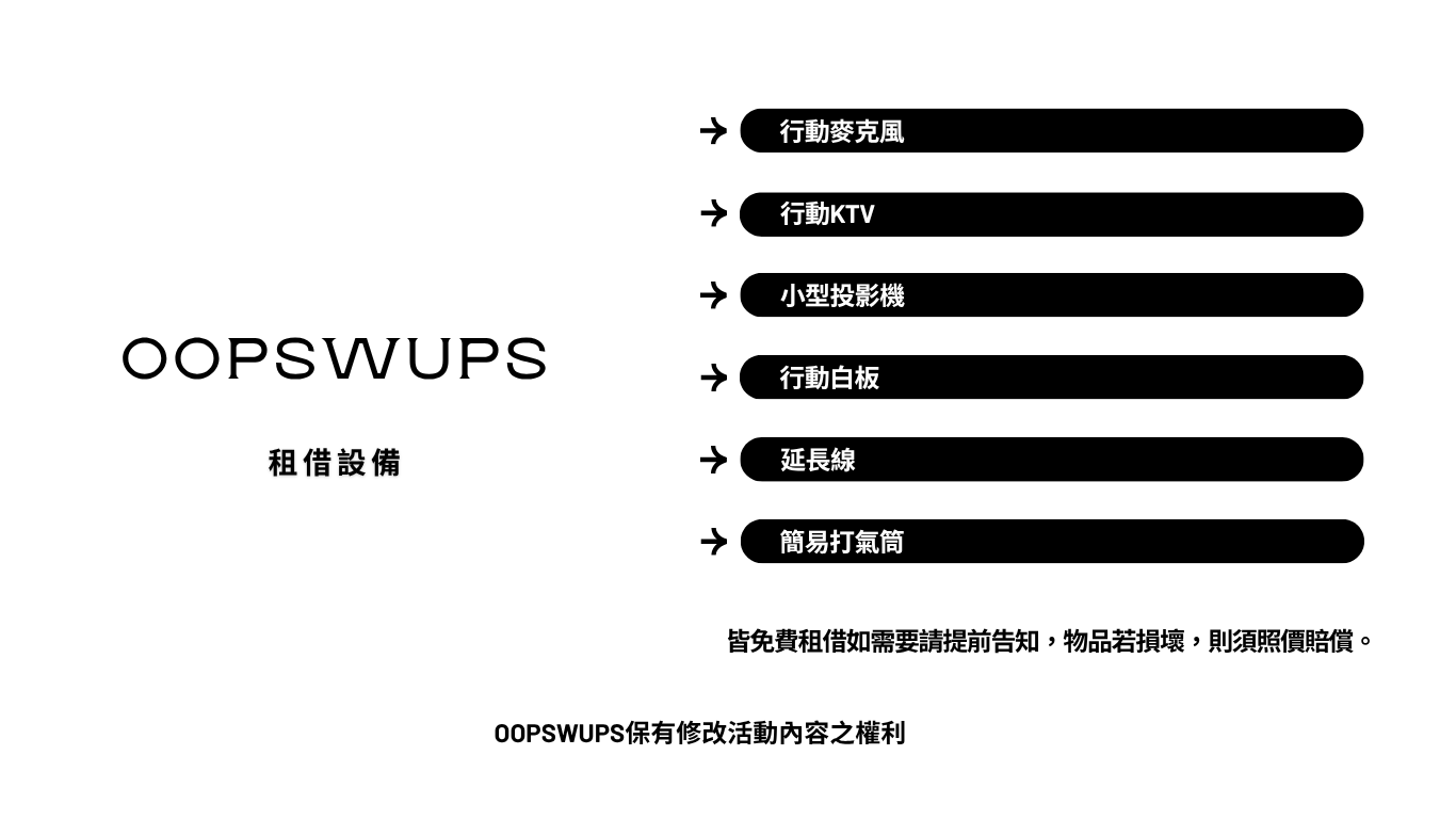 OOPSWUPS 網站-3rd floor  - 7