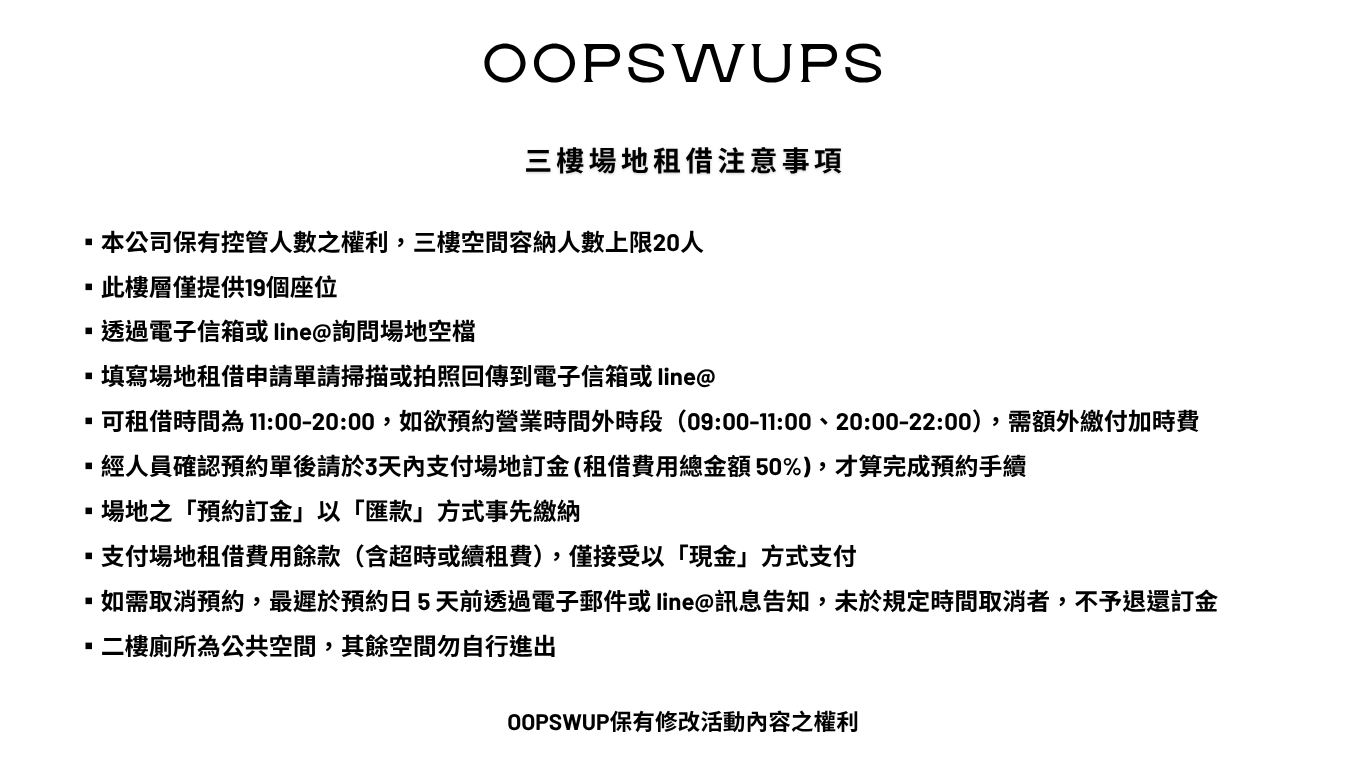 OOPSWUPS 網站-3rd floor  - 8