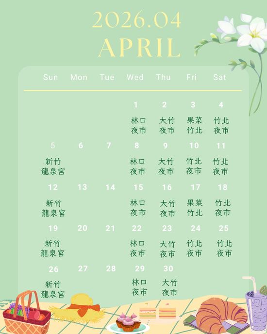  | Novi Select 嚴選童裝