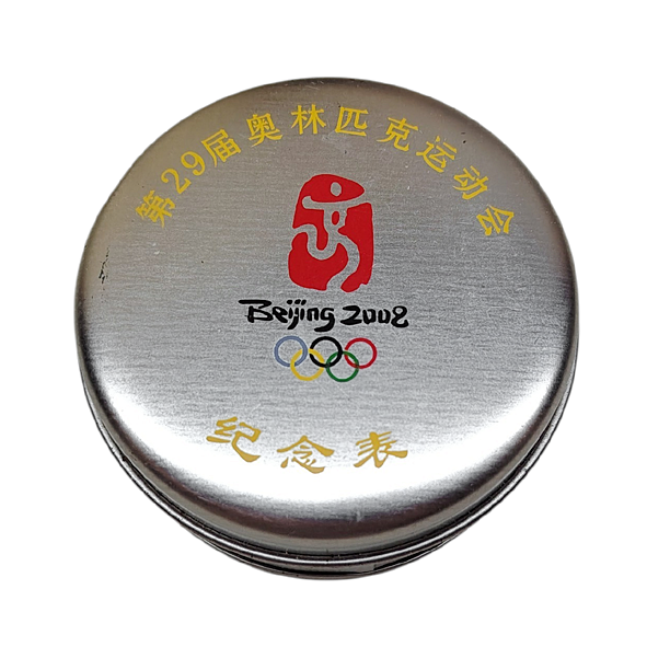 Beijing 2008 China Olympic Pocket Watch Box.jpg