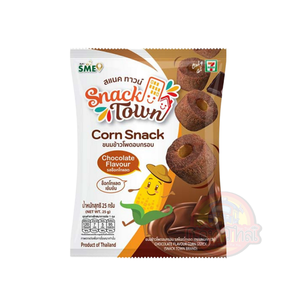 SNACK TOWN CORN SNACK CHOCOLATE NEW 