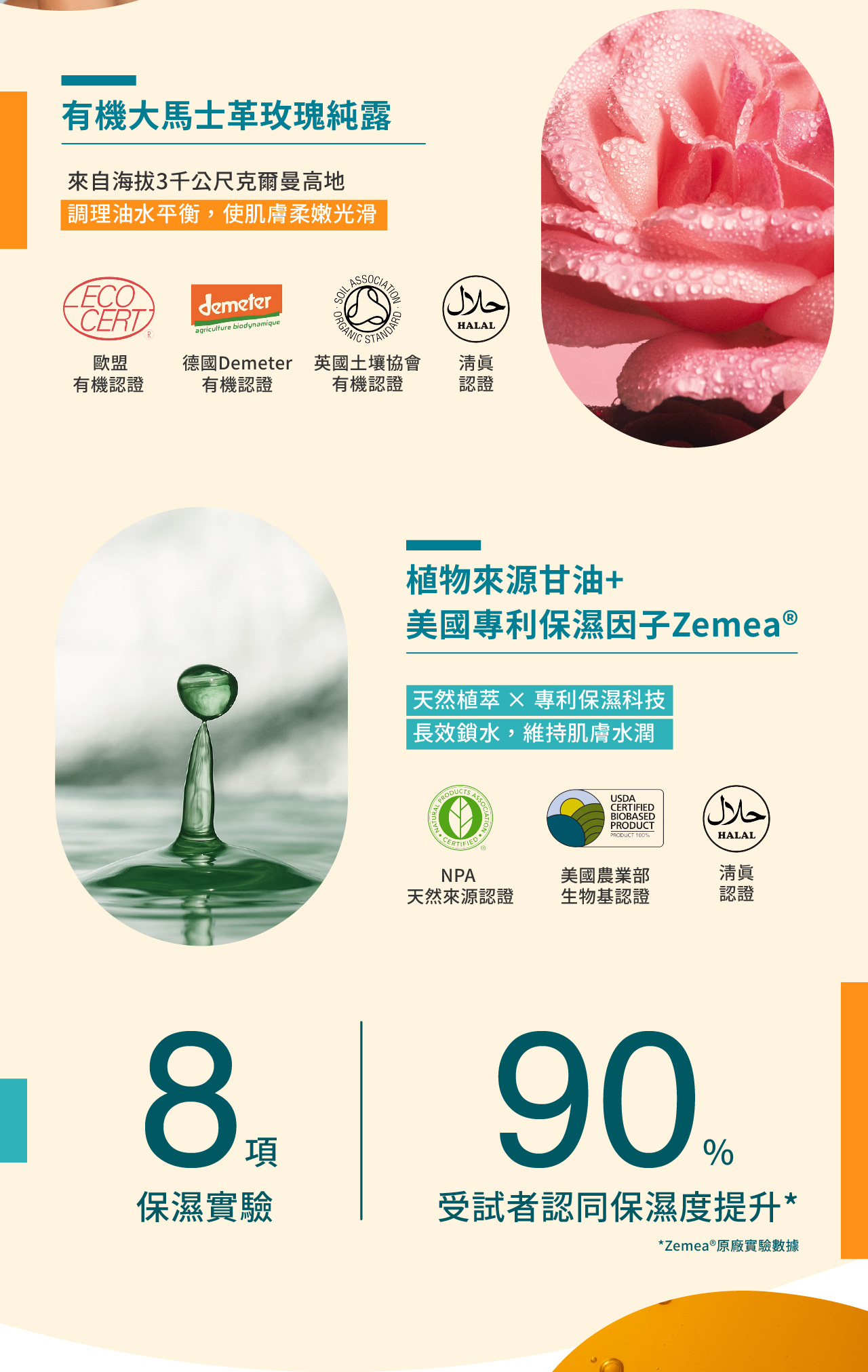 Real 潔顏精粹_25061501（八修）-05