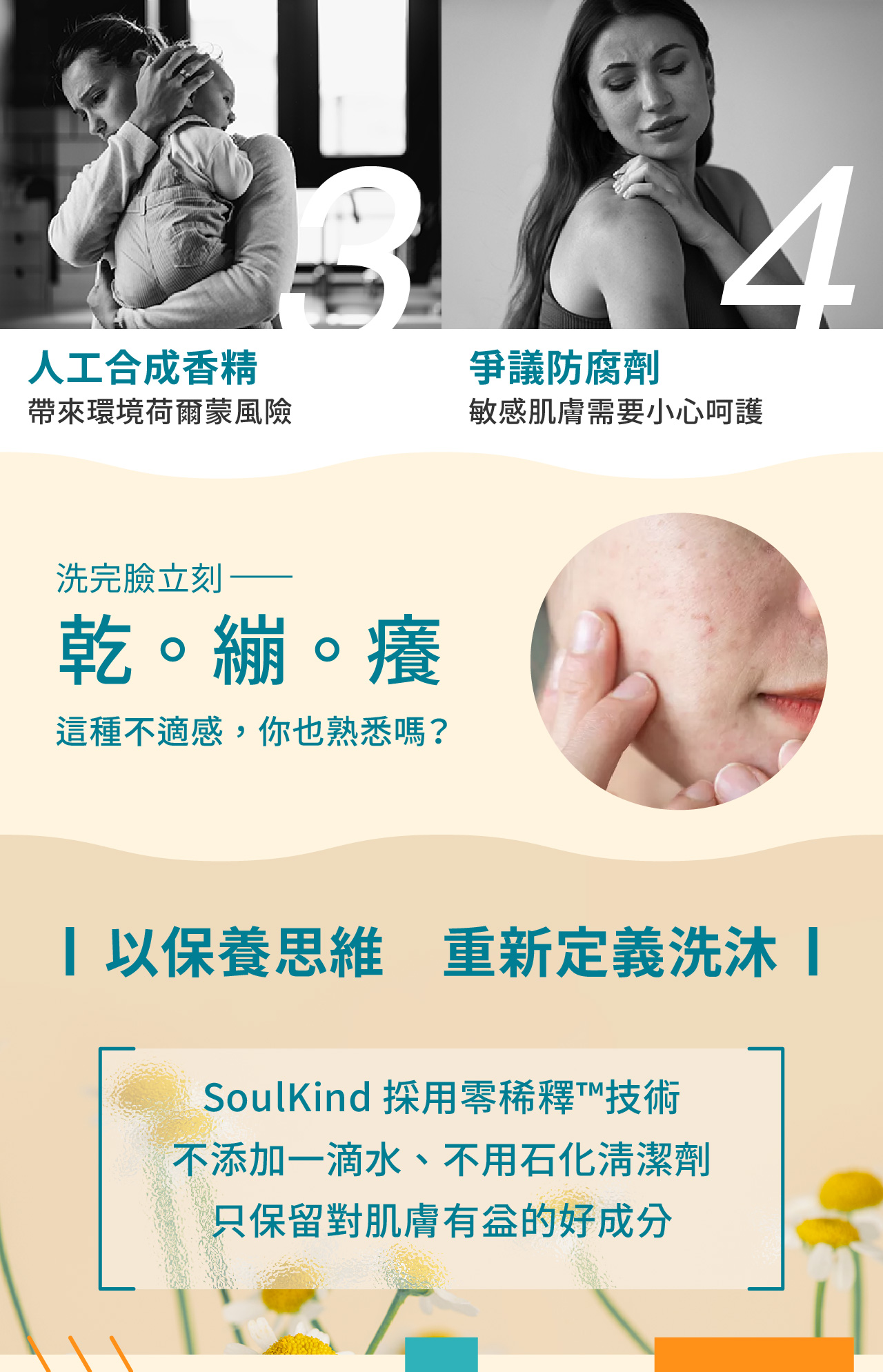 Real 潔顏精粹_25061501（八修）-02
