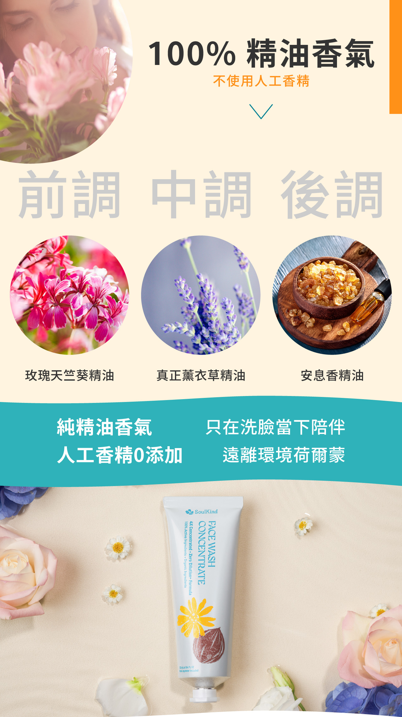Real 潔顏精粹_25061501（八修）-07