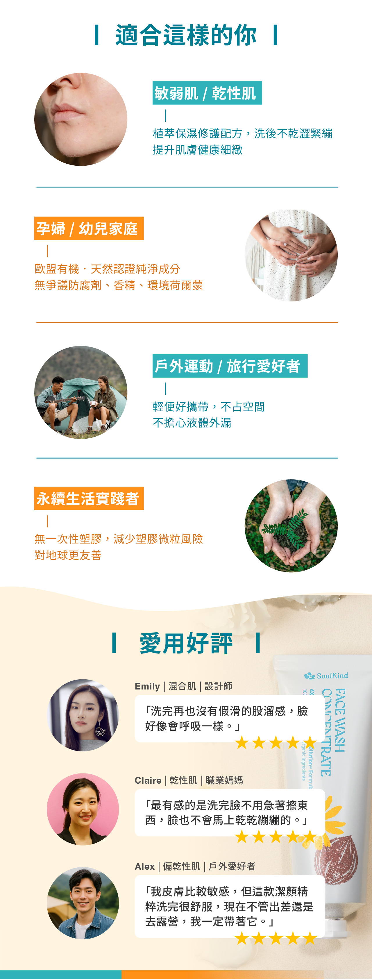 Real 潔顏精粹_25061501（八修）-08