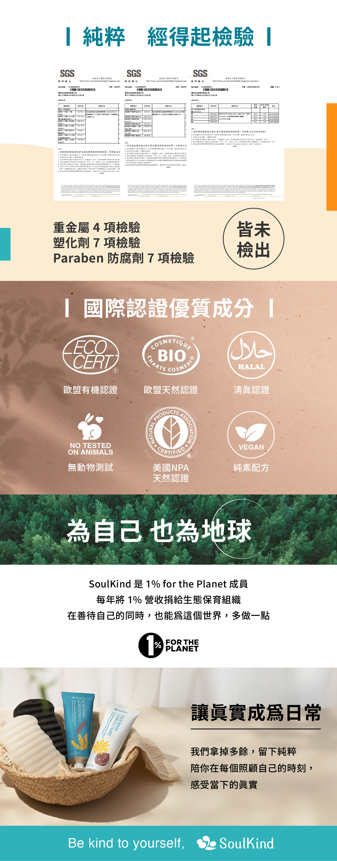 Real 潔顏精粹_25061501（八修）-10
